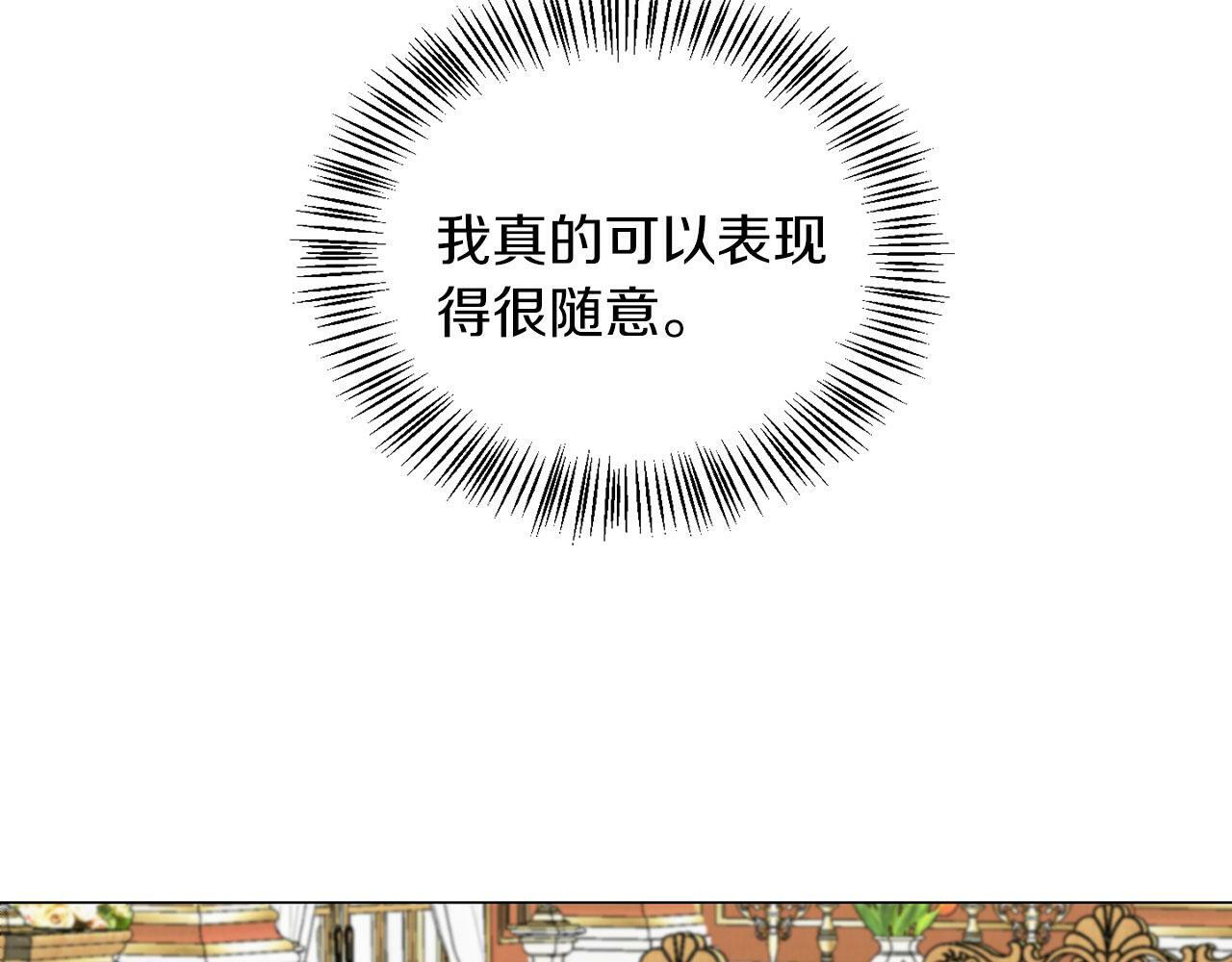 她远离竹马的理由作者漫画,第44话 番外篇 吃醋1图