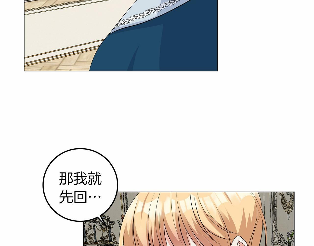 她远离竹马的理由免费漫画,第49话 磨炼2图