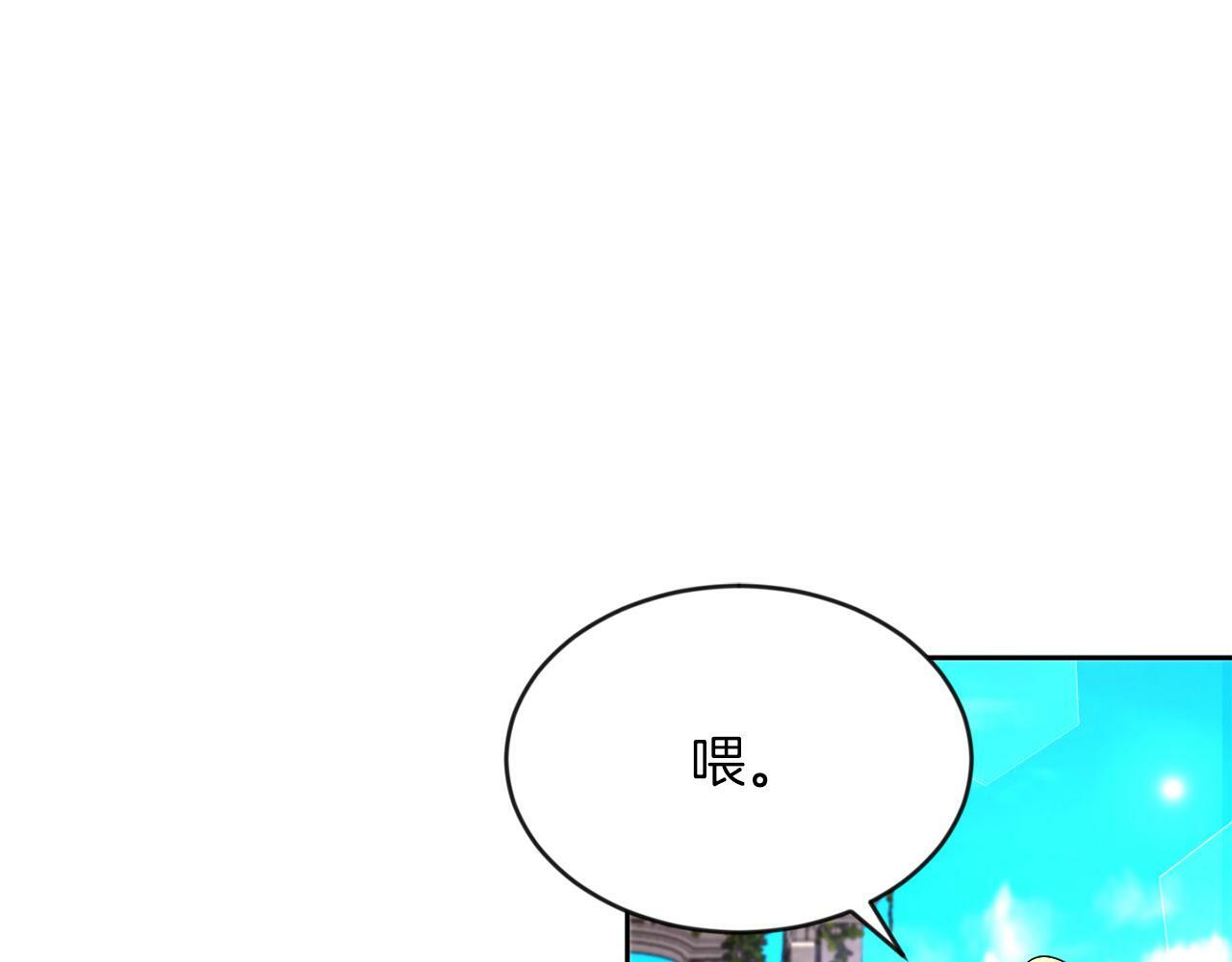 她远离竹马的原因漫画漫画,第14话 响亮的耳光2图