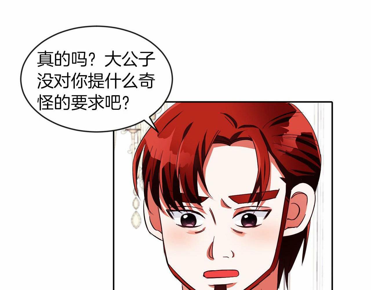 她远离竹马的理由漫画包子漫画漫画,第21话 爱你才打你1图