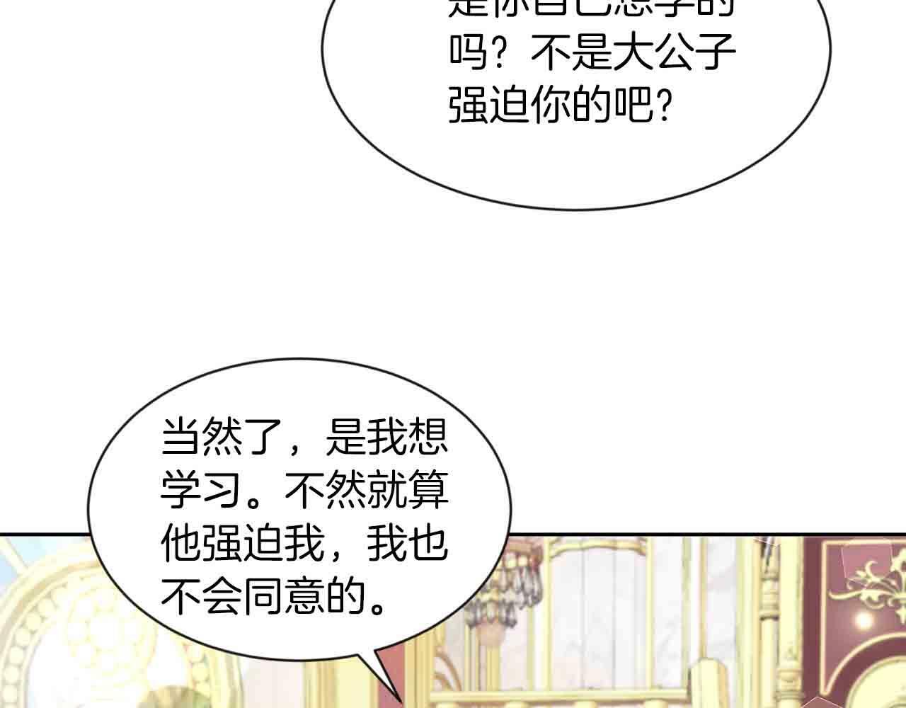 她远离竹马的理由介绍漫画,第32话 一起上课1图