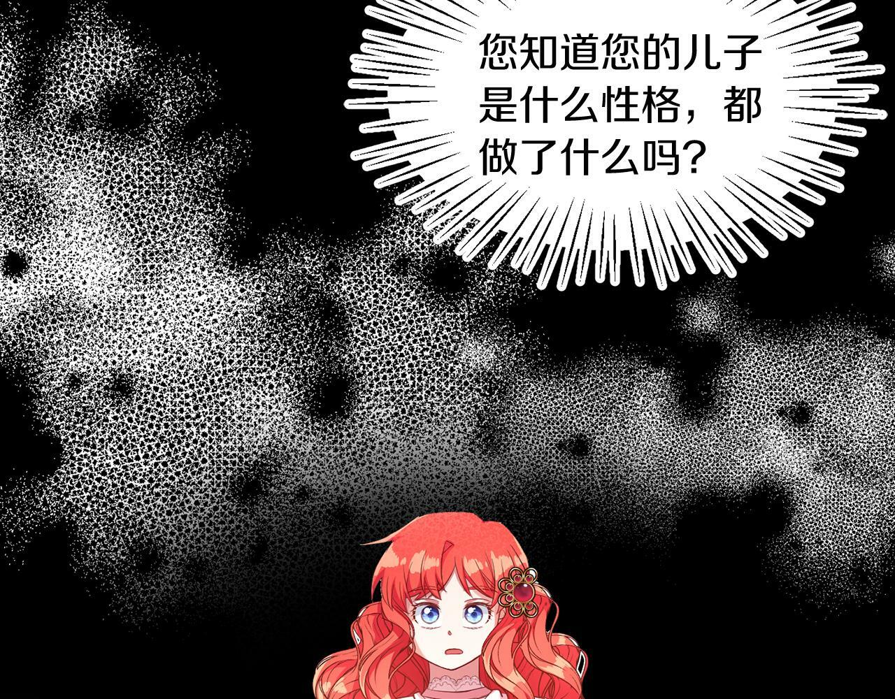 她远离竹马的理由18漫画,第35话 爆发边缘2图