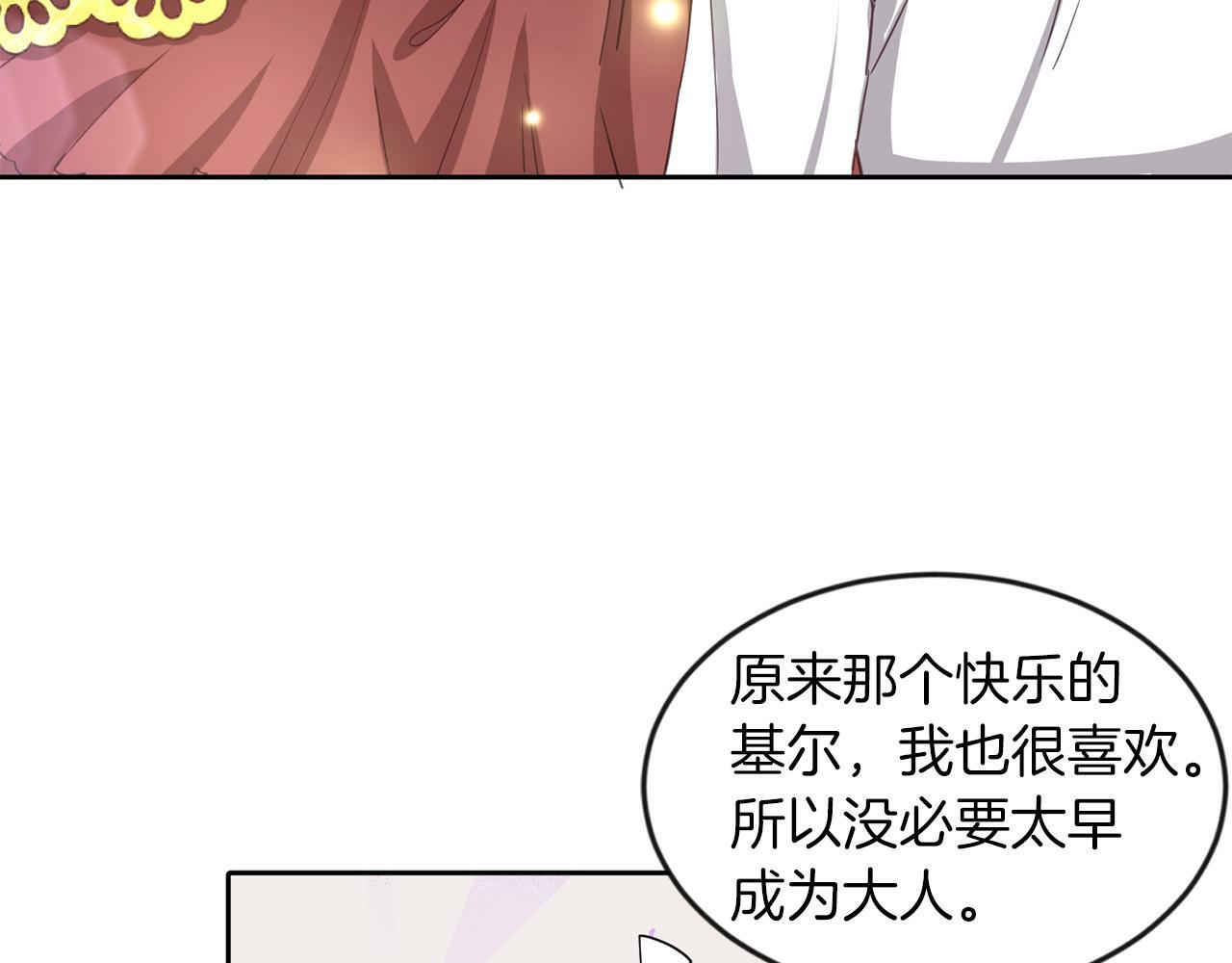 她远离竹马的理由漫画,第37话 逃1图