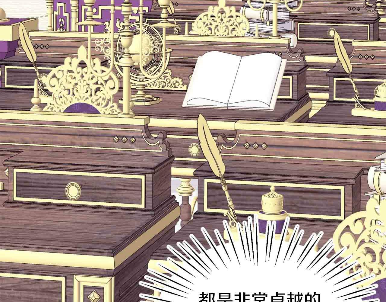 她远离竹马的理由作者是谁漫画,第31话 自作主张2图