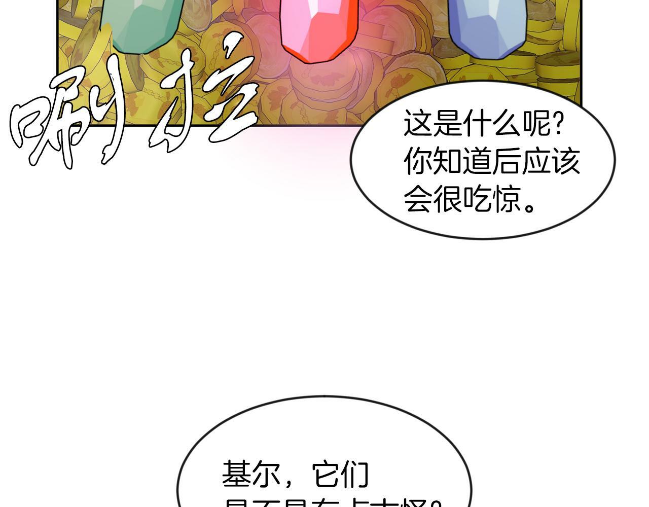 远离竹马后续结局漫画,第40话 番外篇 第一次茶话会1图