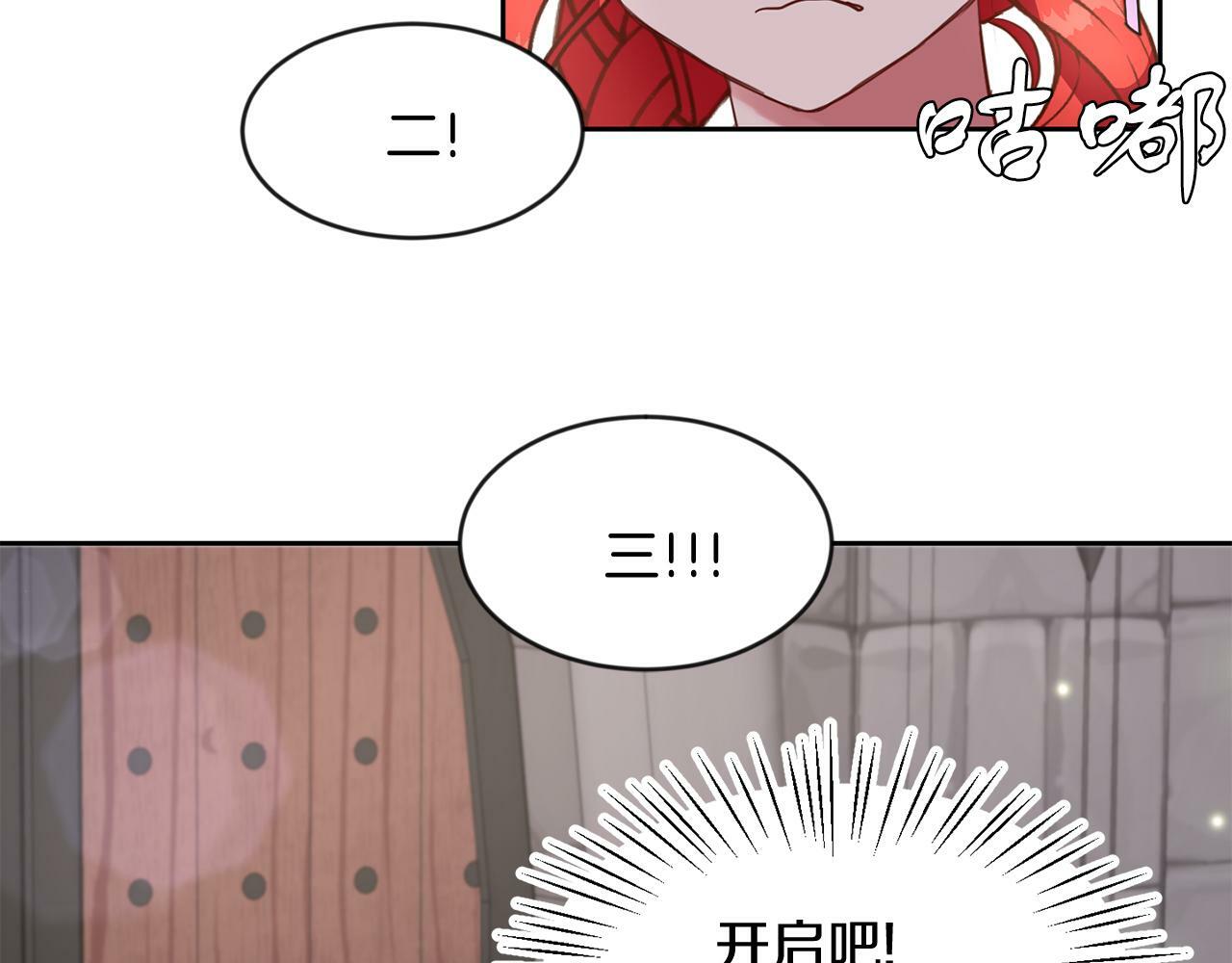 她远离竹马的理由结局漫画,第39话 活着的宝石1图