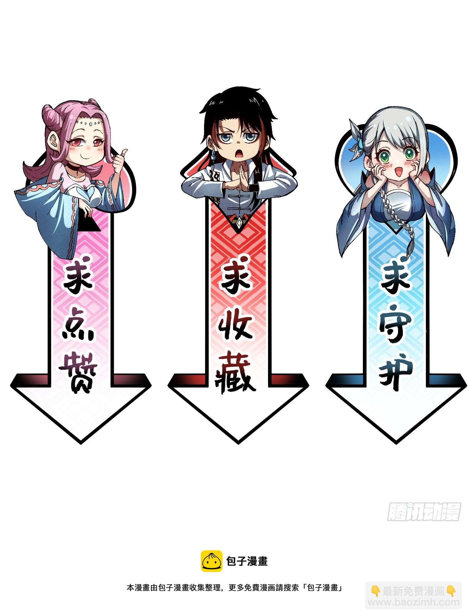 魔教少主有了守宫砂什么时候更新漫画,05 我要做个好人1图