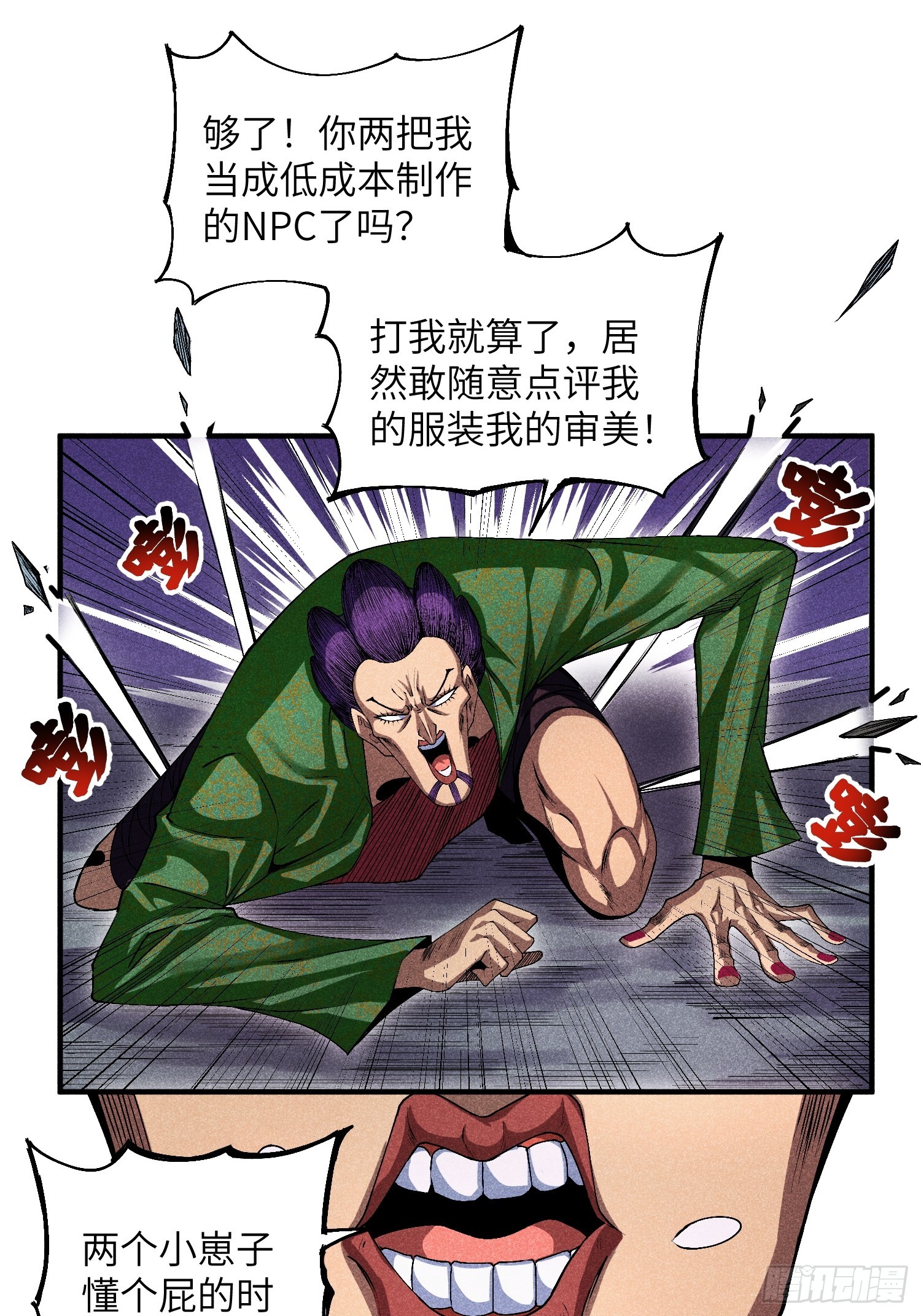 魔教少主有了守宫砂小说原著漫画,10-快勾引我1图