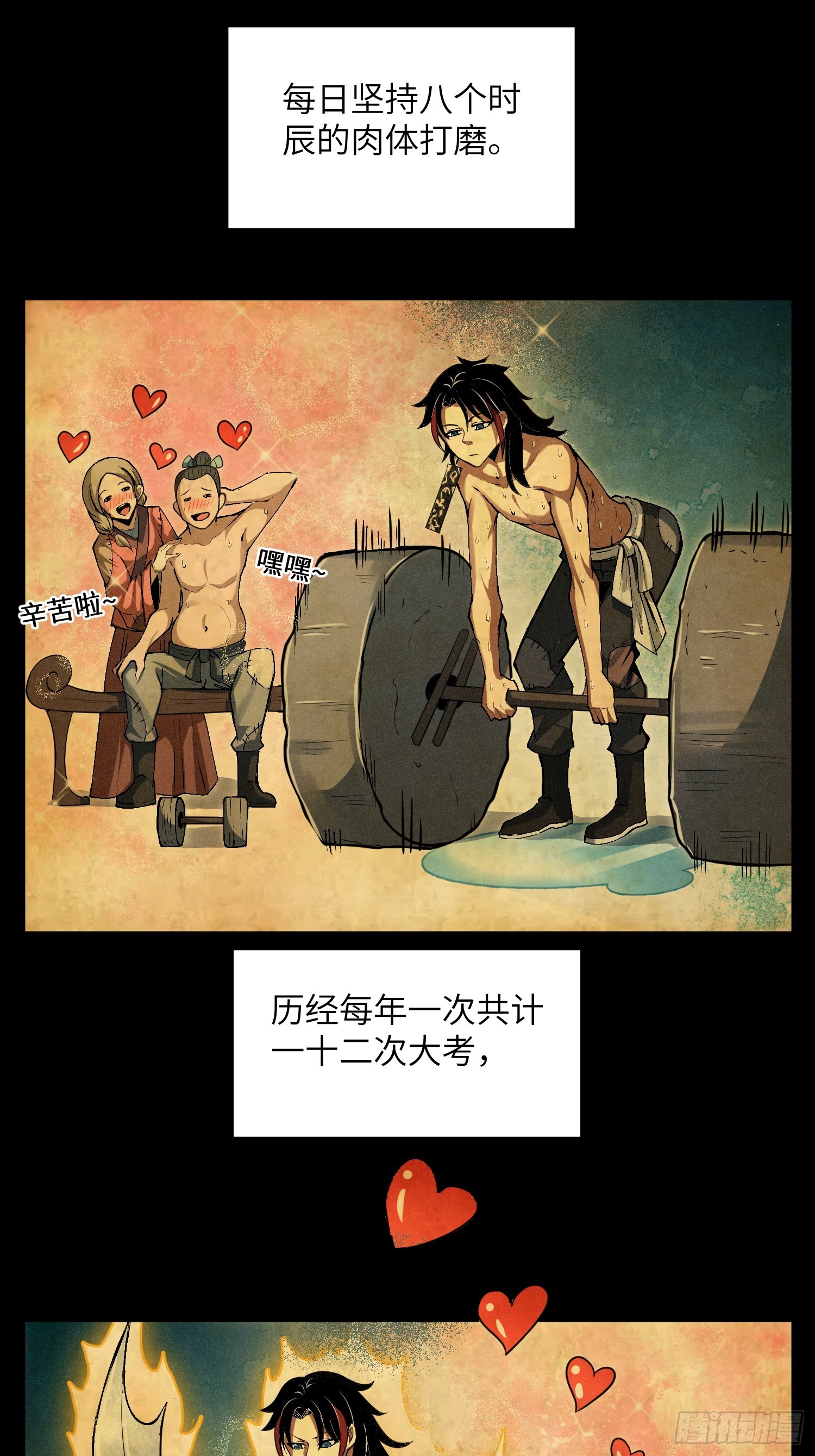 魔教少主有了守宫砂解说漫画,01 男人也有守宫砂？！2图