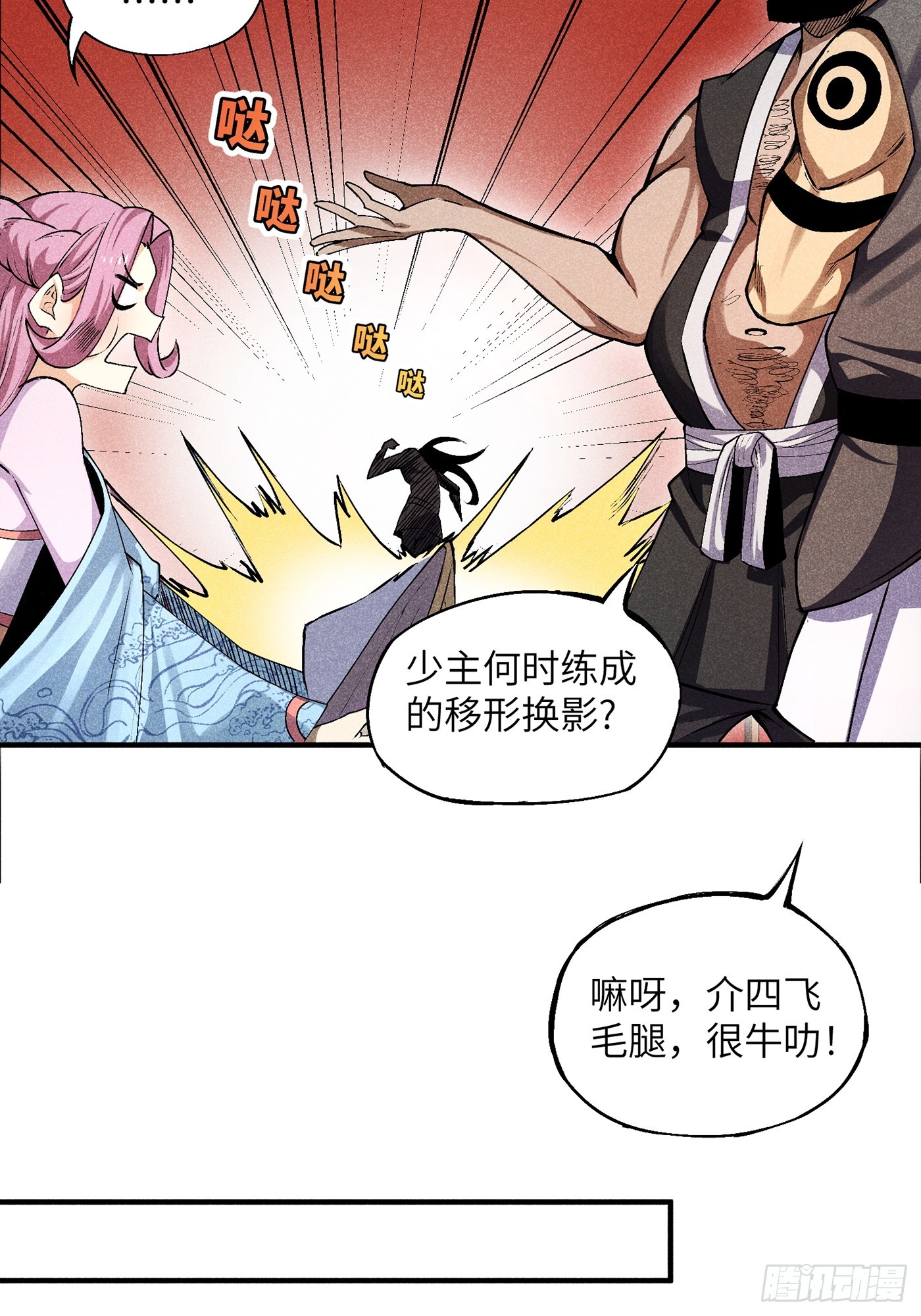 魔教少主有了守宫砂解说漫画,03 这么变态真的好吗？2图