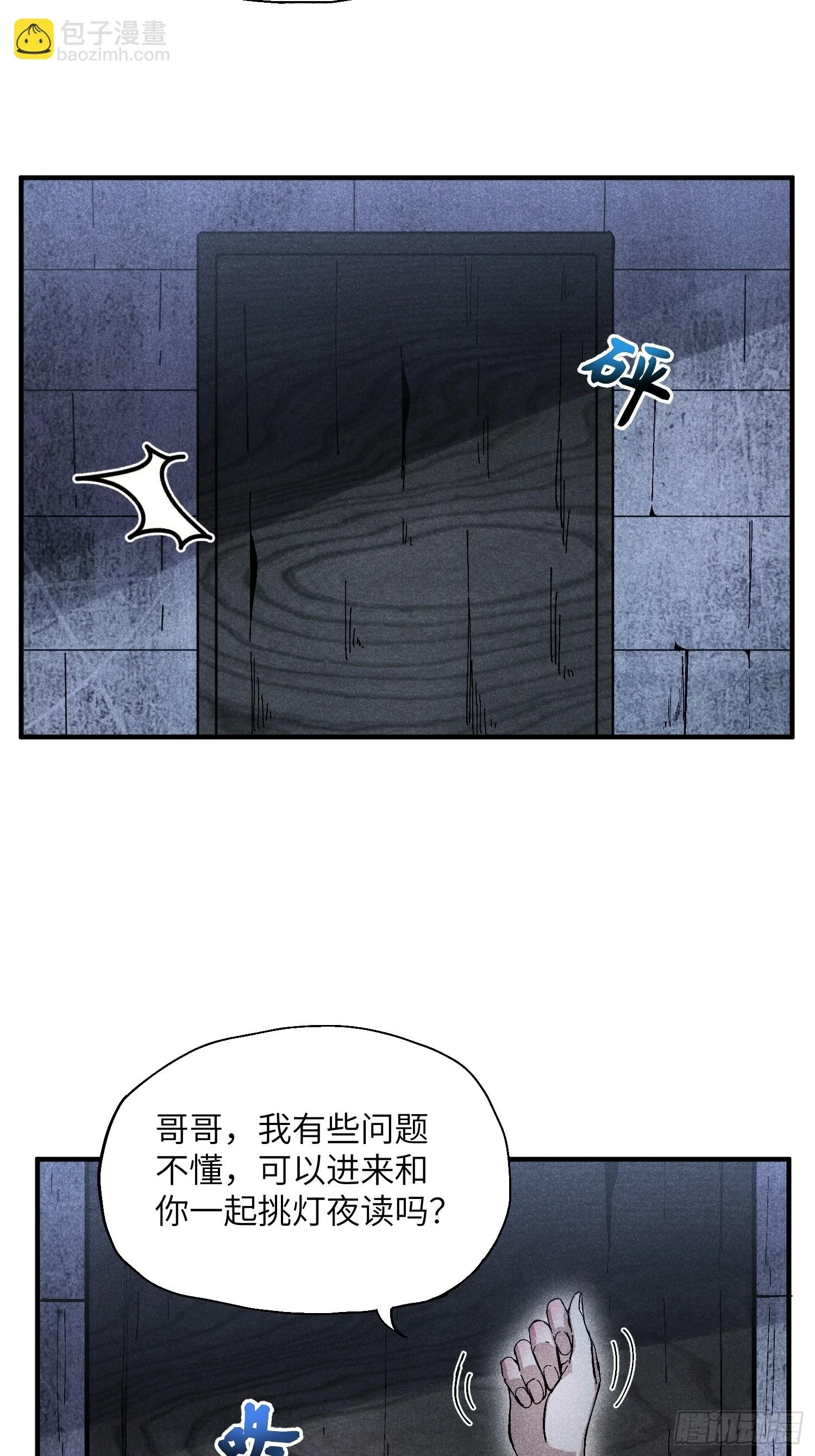 魔教少主有了守宫砂解说漫画,25 守宫砂的用处1图