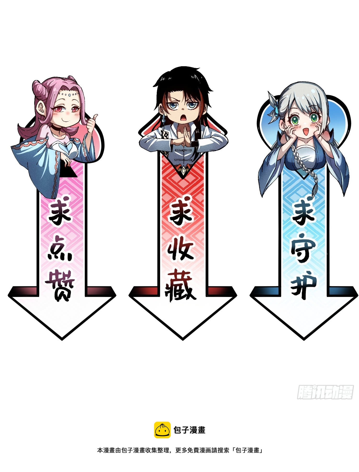 魔教少主有了守宫砂解说漫画,08 对不起我晕血2图