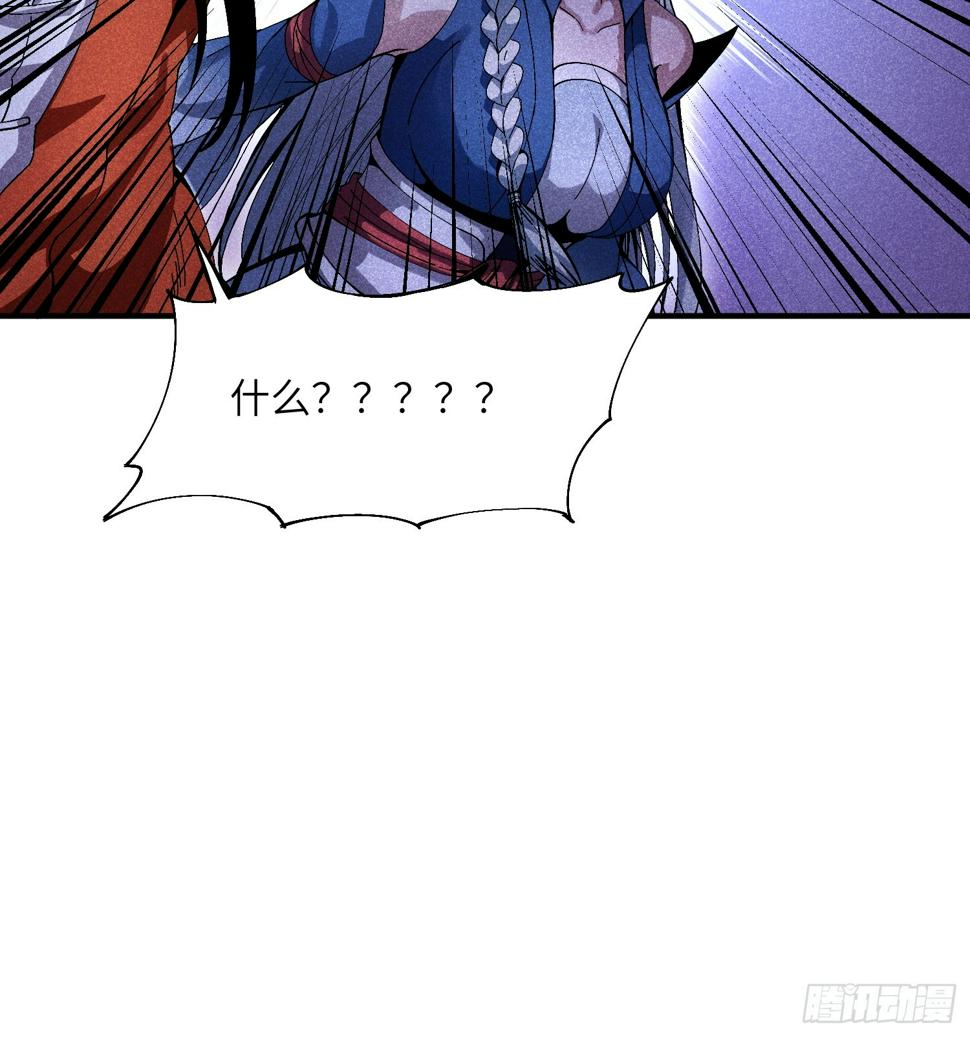 魔教少主有了守宫砂解说漫画,28 挫劣的谎言2图