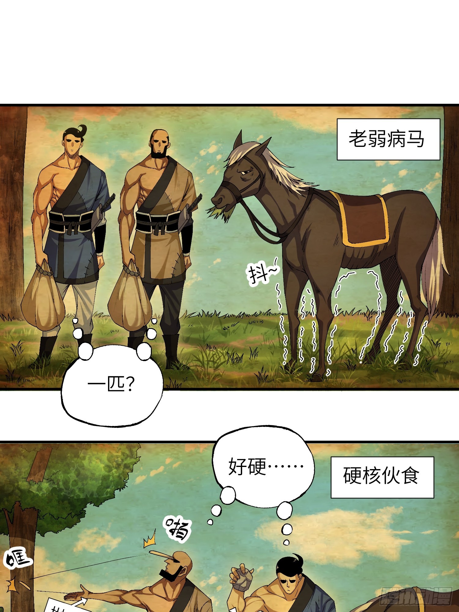 魔教少主有了守宫砂解说漫画,07 美少女的请求1图