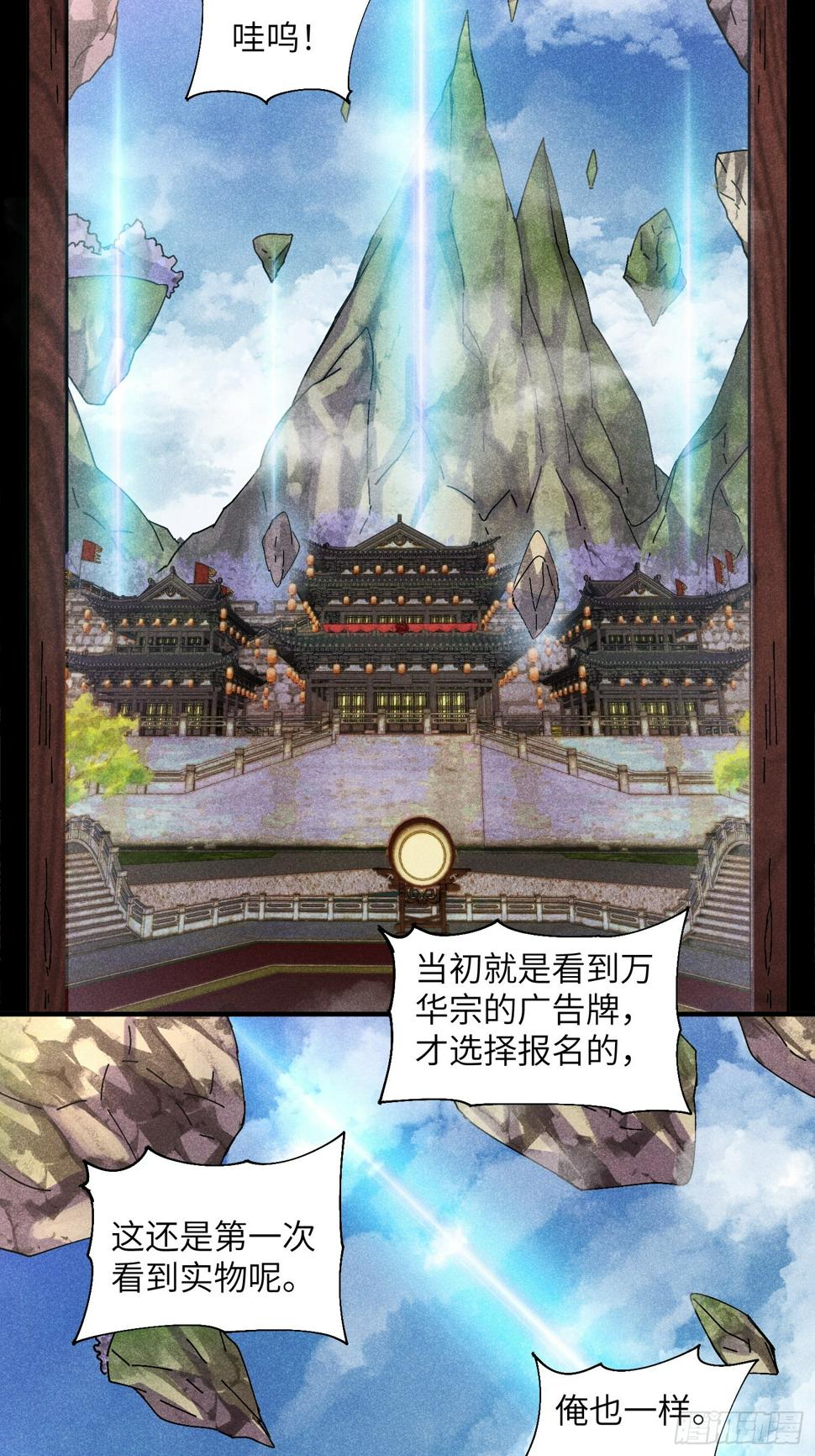 魔教少主有了守宫砂解说漫画,31 沈修白的报复1图
