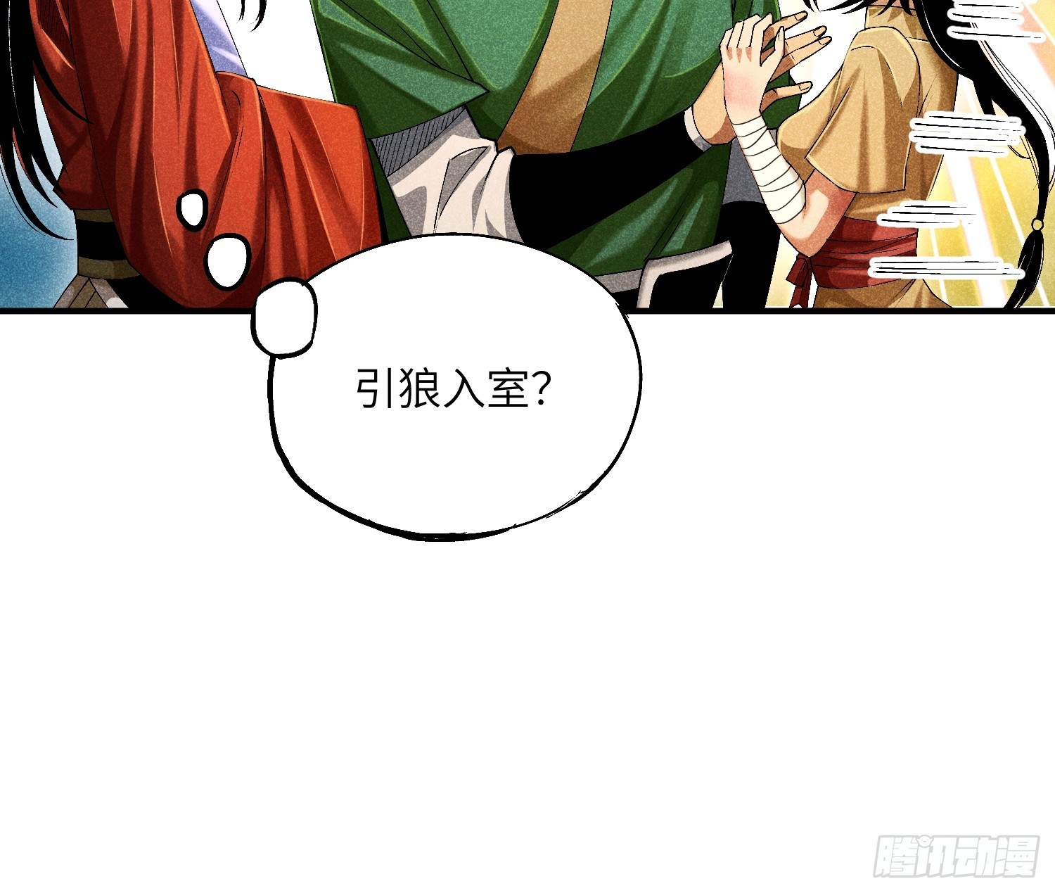魔教少主有了守宫砂解说漫画,07 美少女的请求1图