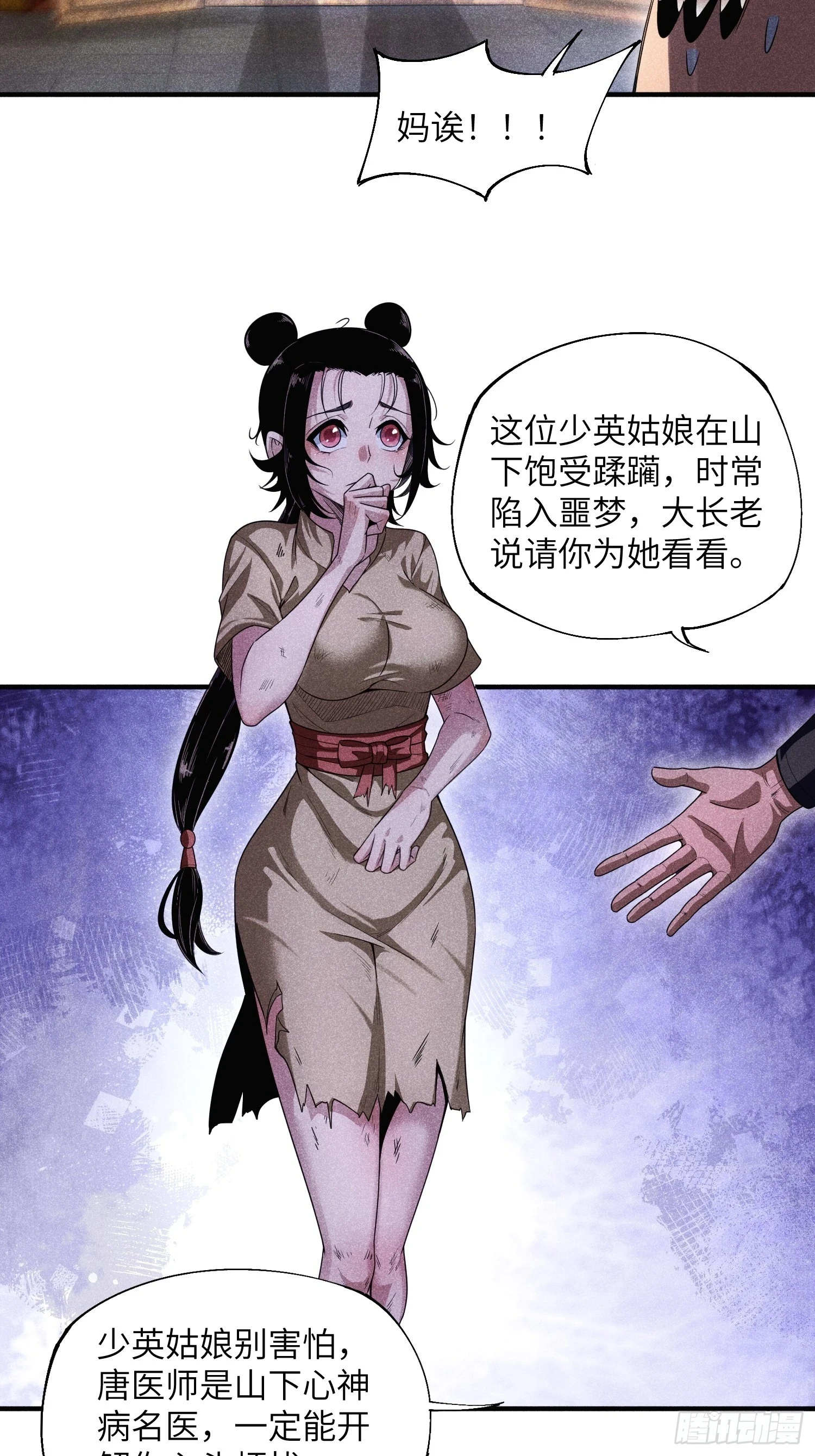 魔教少主有了守宫砂解说漫画,20 战五渣也想修仙1图