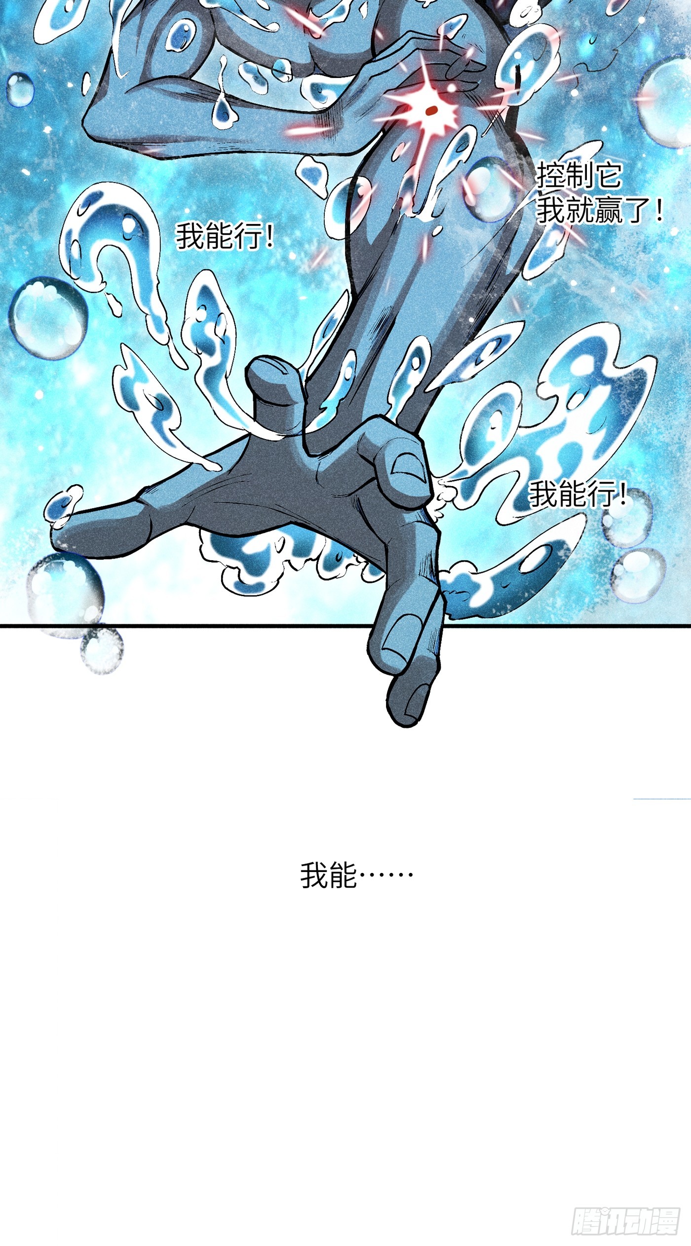 魔教少主有了守宫砂解说漫画,03 这么变态真的好吗？1图