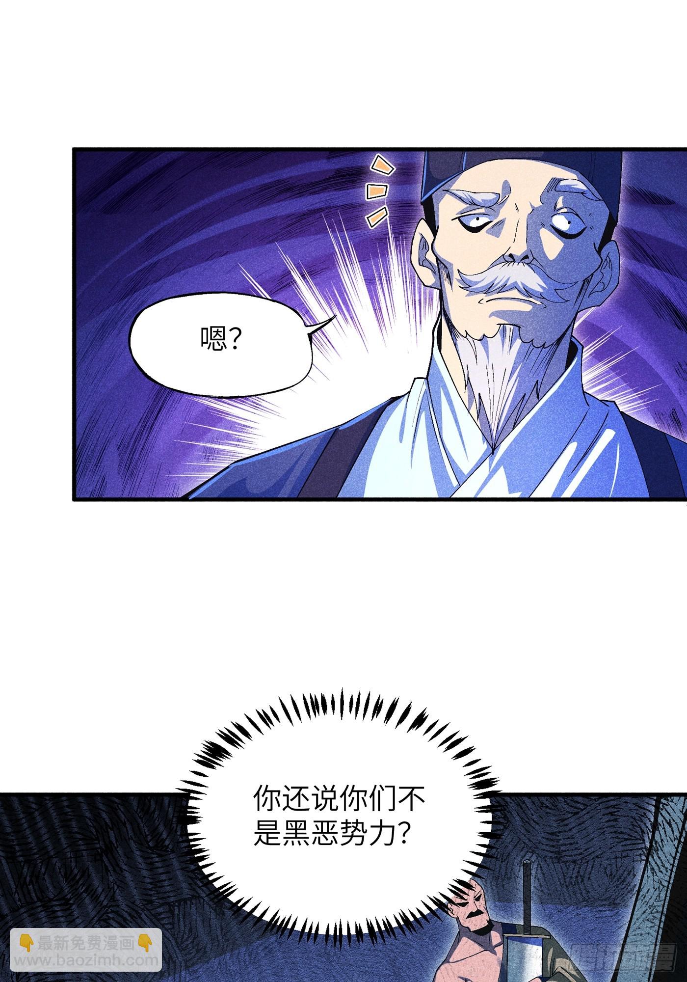 魔教少主有了守宫砂解说漫画,04 他骂我是好人2图