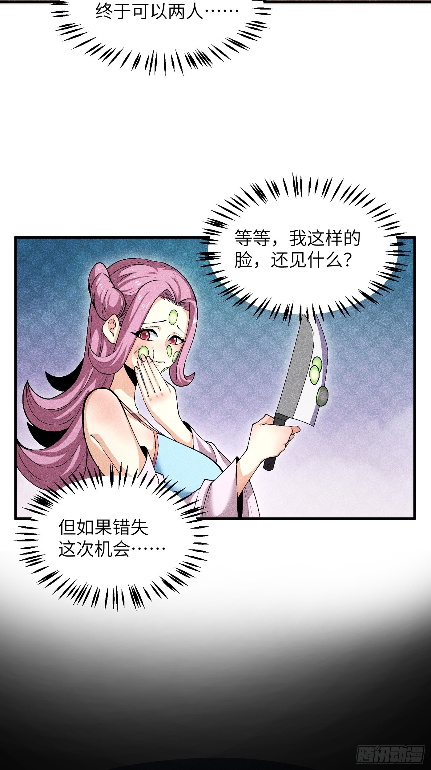 魔教少主有了守宫砂解说漫画,03 这么变态真的好吗？1图