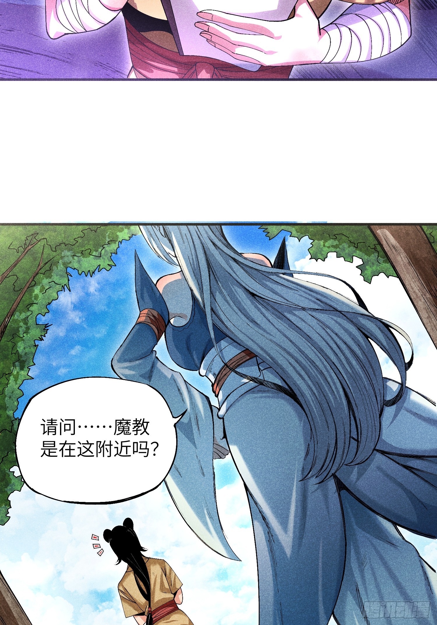 魔教少主有了守宫砂解说漫画,07 美少女的请求1图