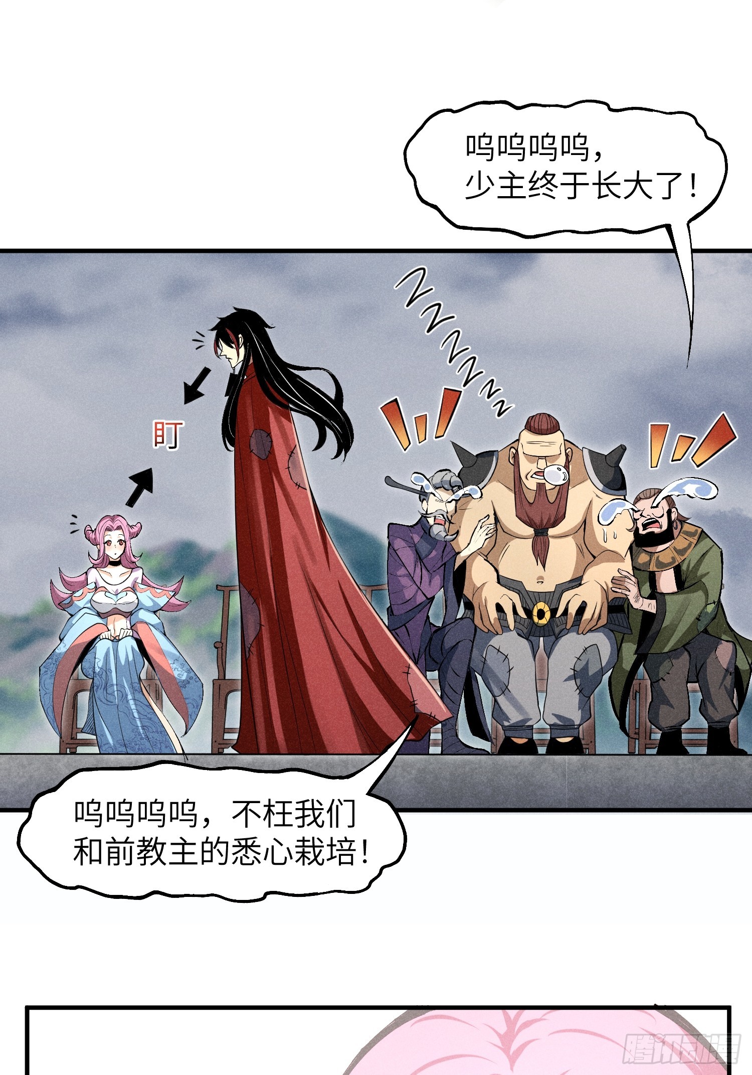 魔教少主有了守宫砂解说漫画,01 男人也有守宫砂？！1图