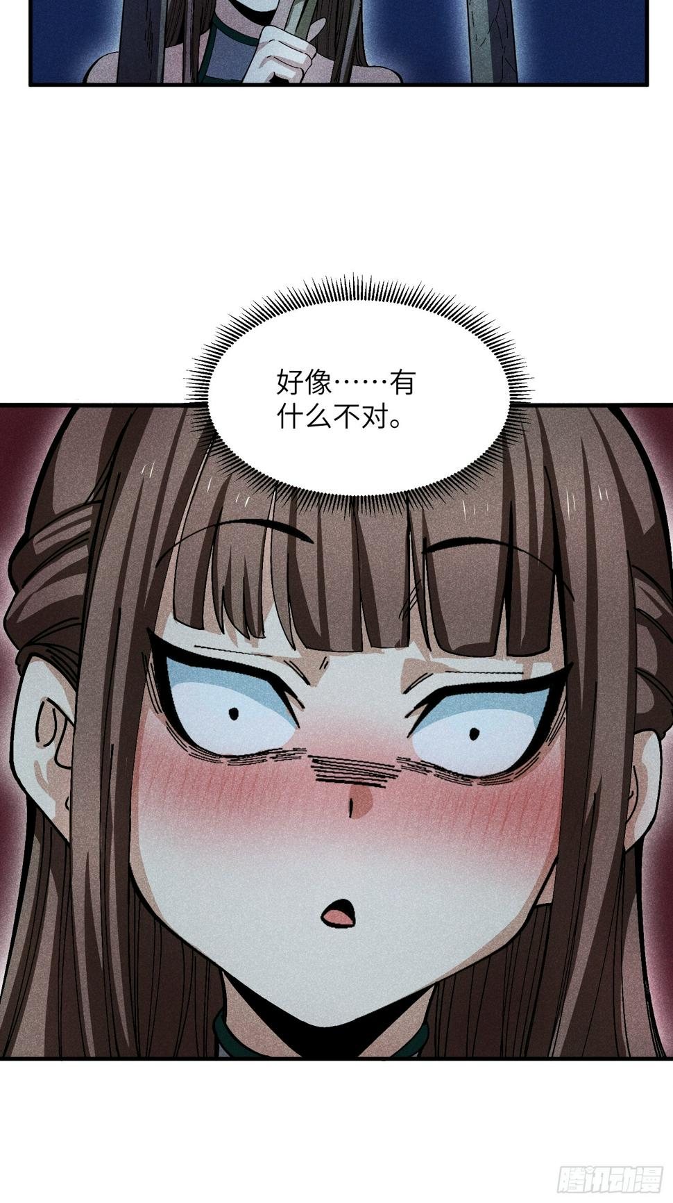 魔教少主有了守宫砂解说漫画,27 情迷夜2图