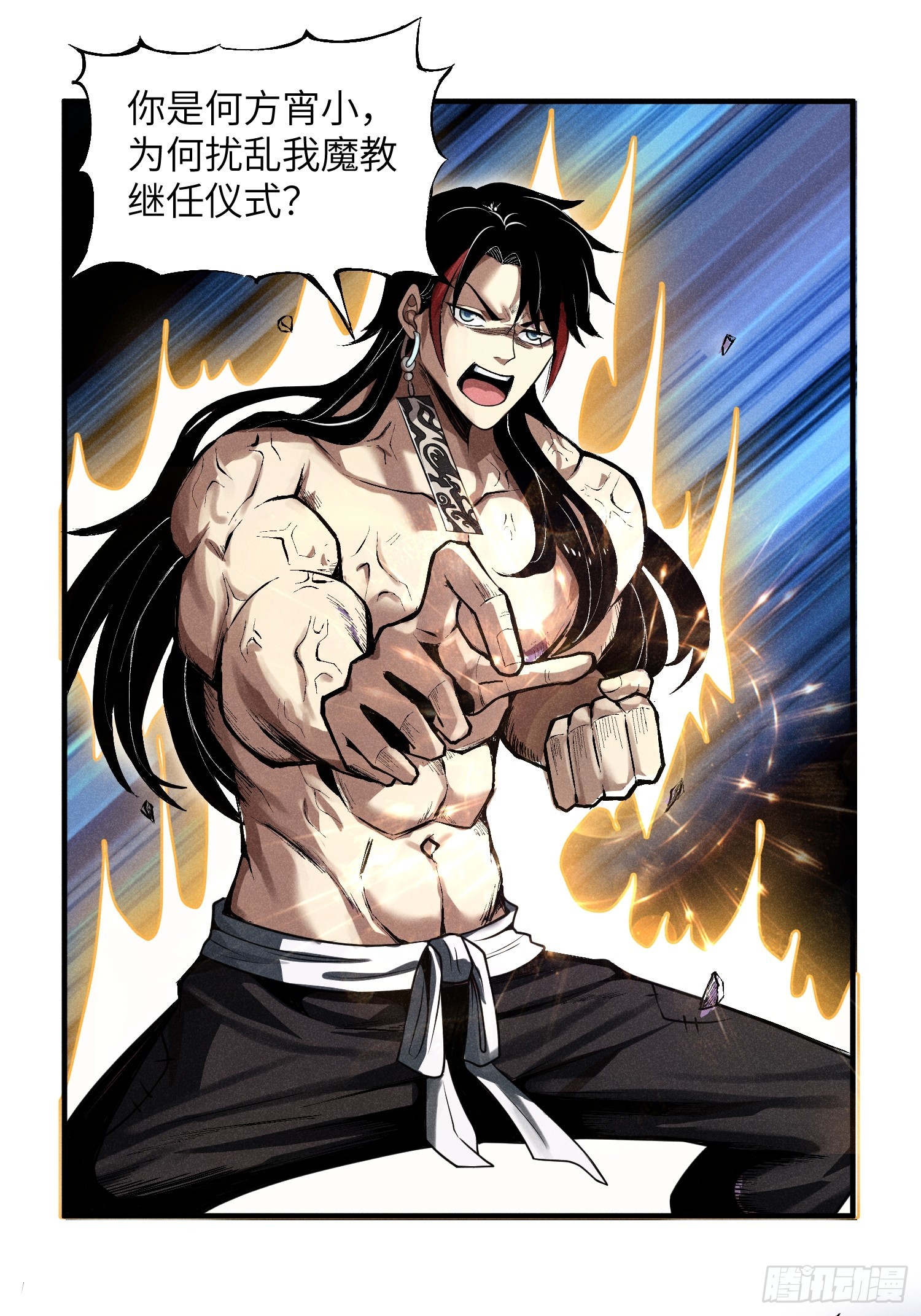 魔教少主有了守宫砂解说漫画,01 男人也有守宫砂？！1图