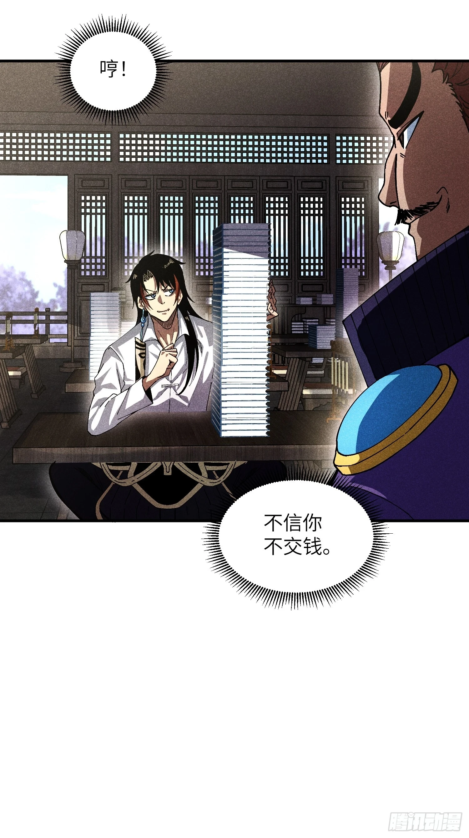 魔教少主有了守宫砂解说漫画,25 守宫砂的用处1图