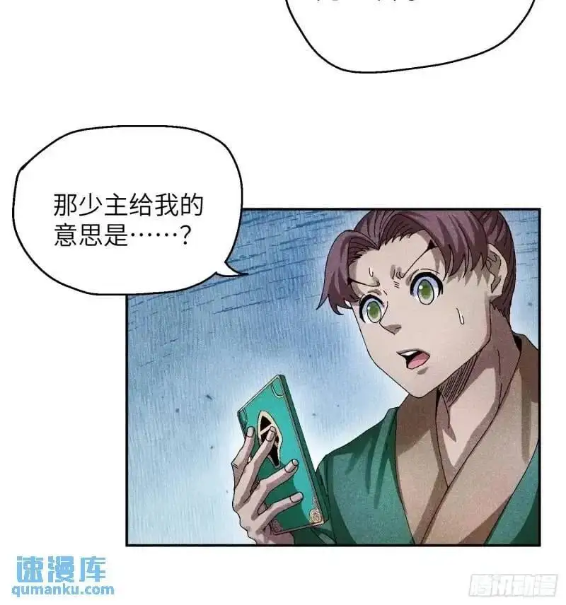 魔教少主有了守宫砂什么时候更新漫画,56 苏染仙子2图