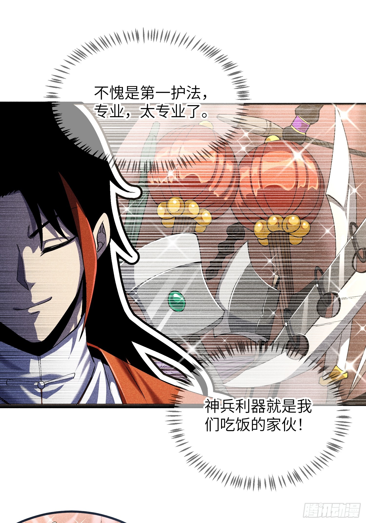 魔教少主有了守宫砂什么时候更新漫画,05 我要做个好人1图