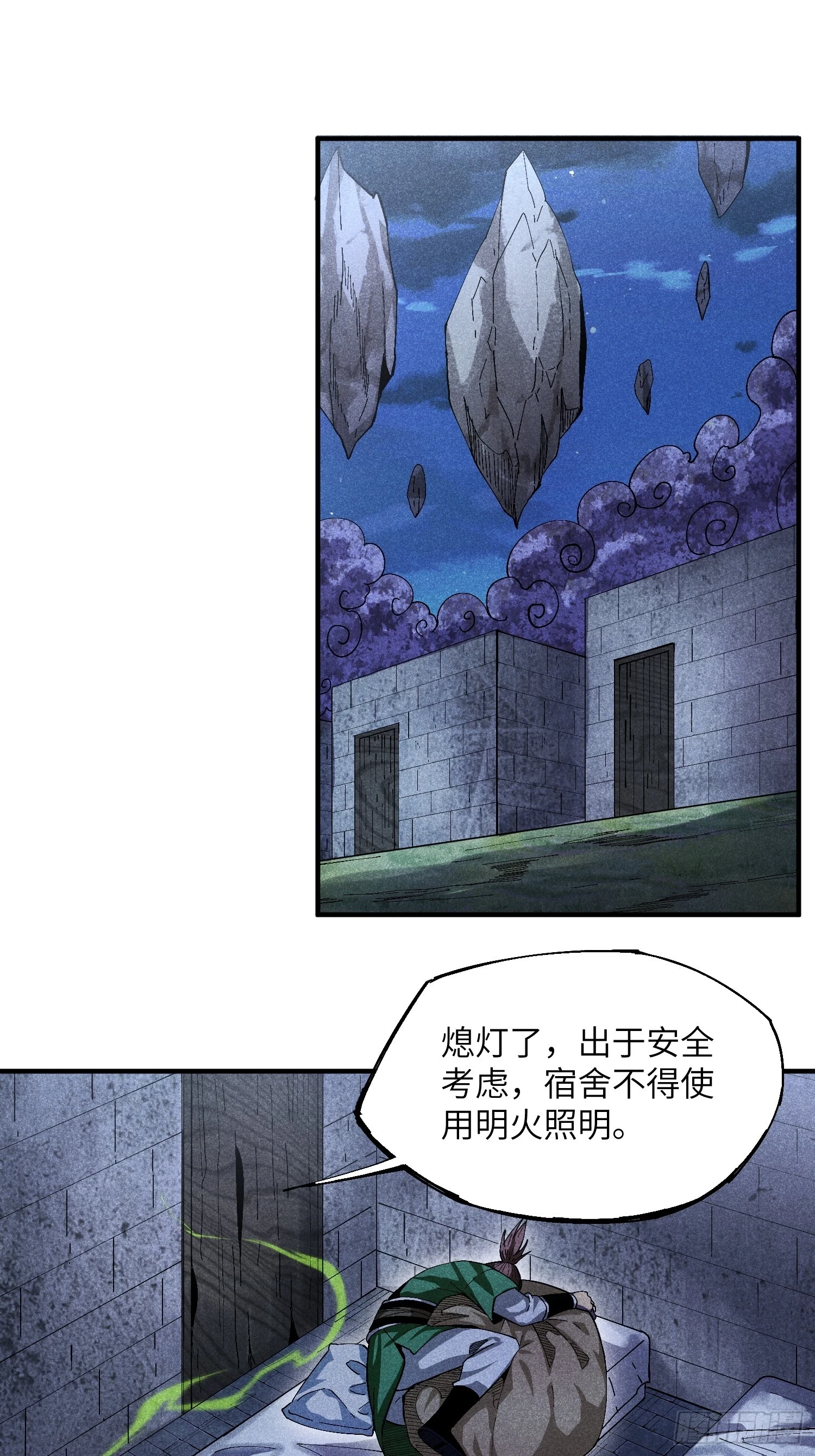 魔教少主有了守宫砂解说漫画,25 守宫砂的用处2图