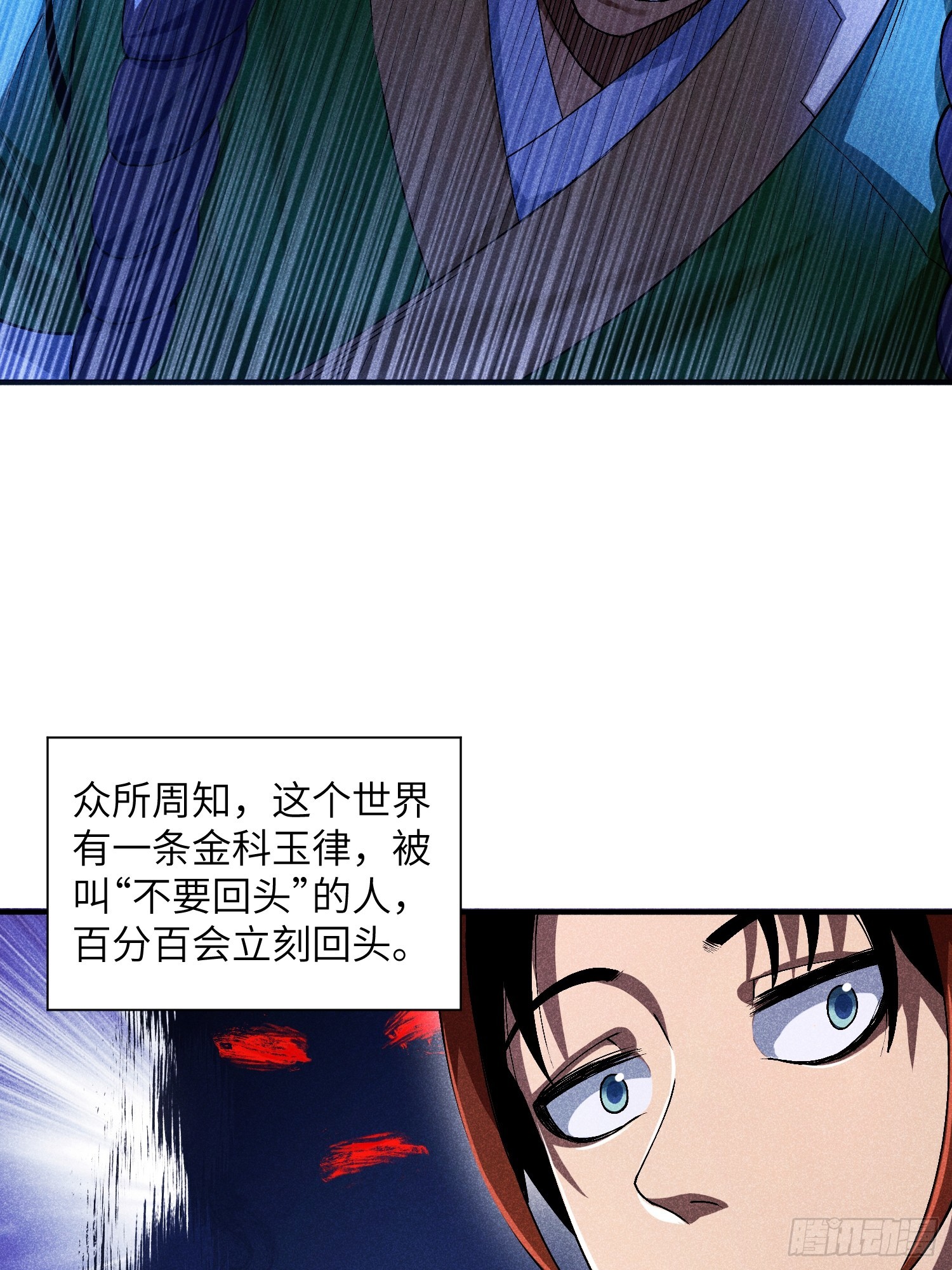 魔教少主有了守宫砂解说漫画,08 对不起我晕血1图