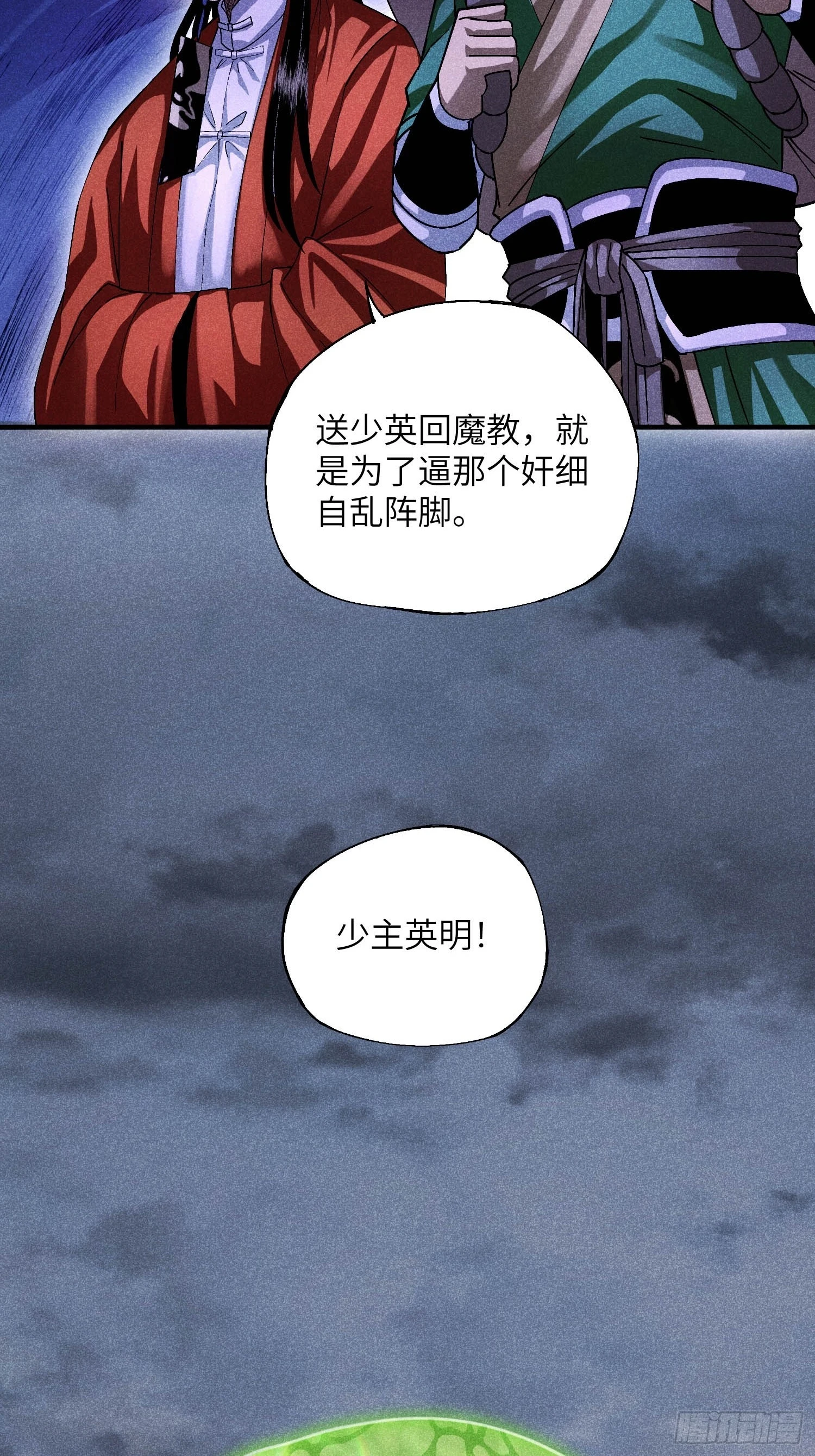 魔教少主有了守宫砂解说漫画,19 想修仙先给钱1图