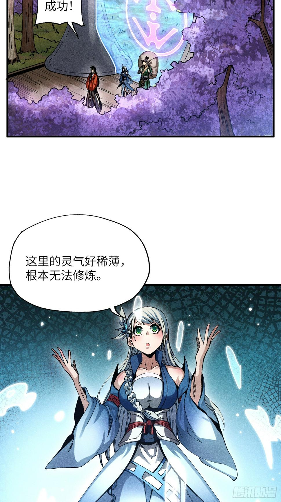 魔教少主有了守宫砂解说漫画,27 情迷夜1图