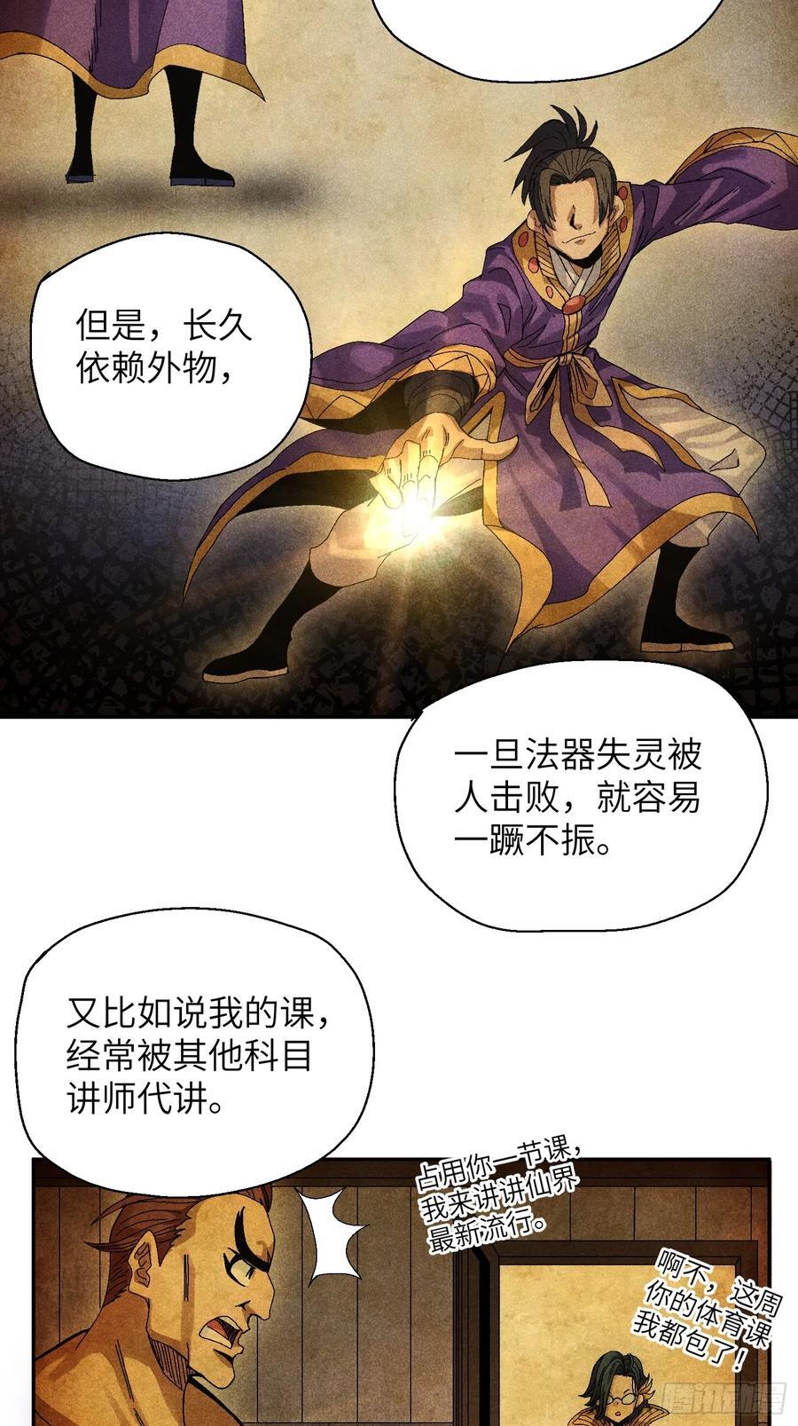 魔教少主有了守宫砂解说漫画,55 你被捕了2图