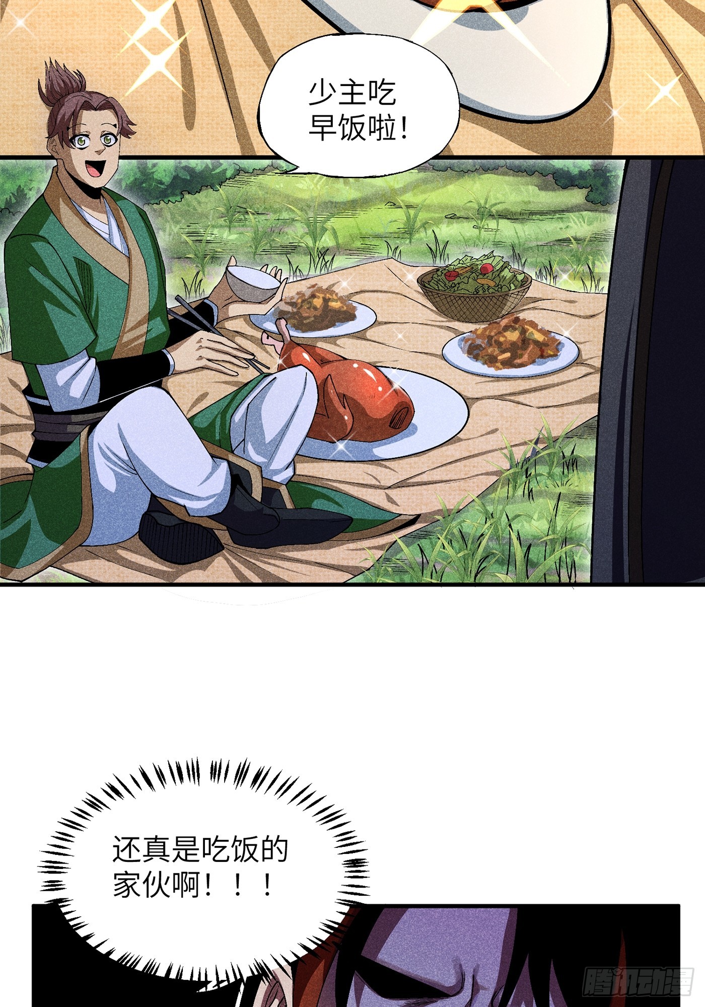 魔教少主有了守宫砂小说在哪看漫画,06 吃饭的家伙2图