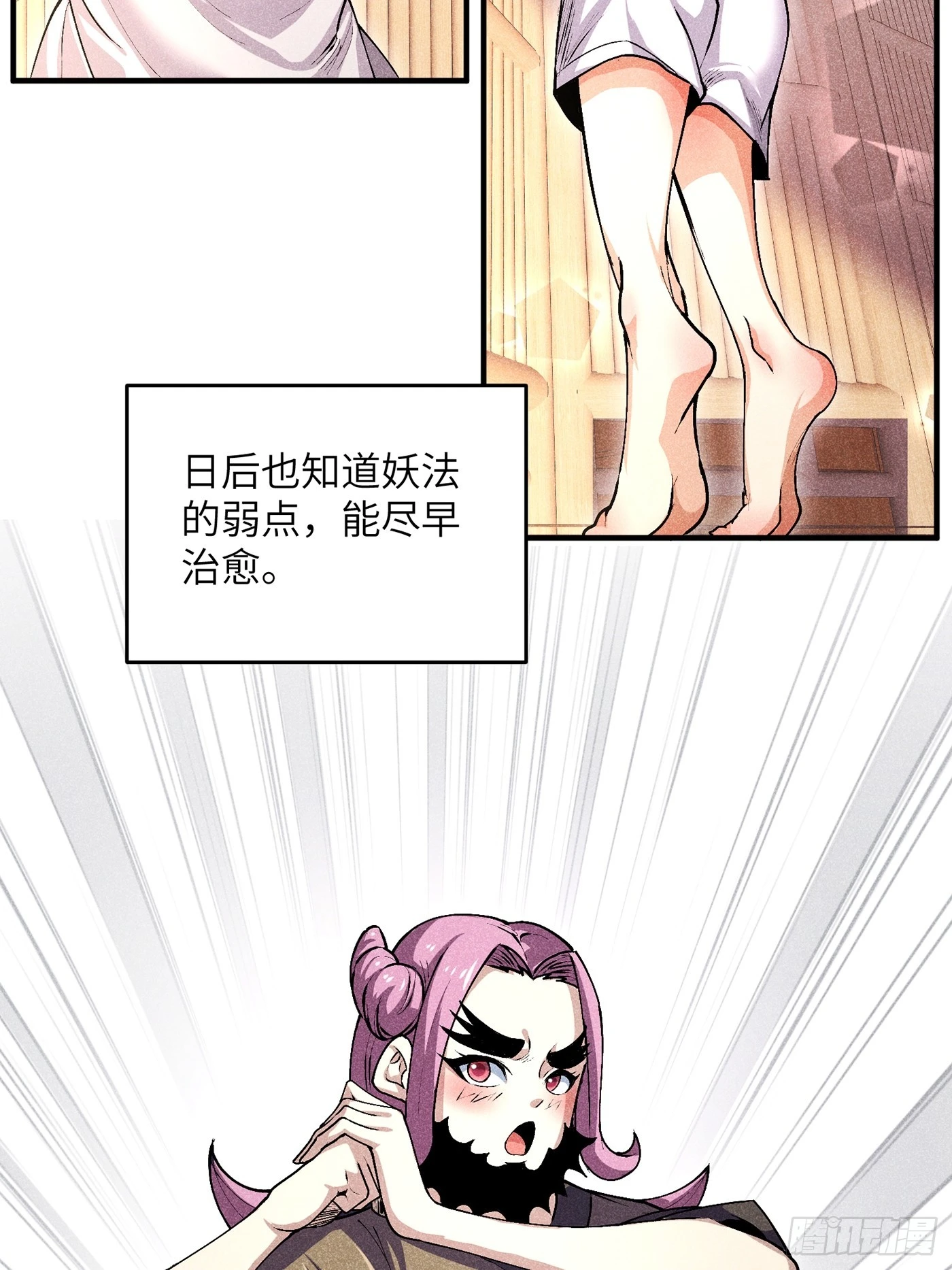 魔教少主有了守宫砂解说漫画,03 这么变态真的好吗？2图