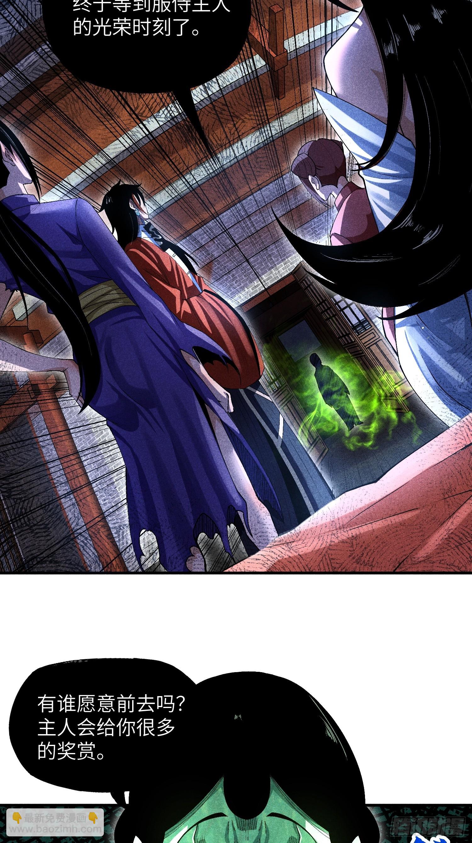 魔教少主有了守宫砂解说漫画,09 假的魔教少主2图