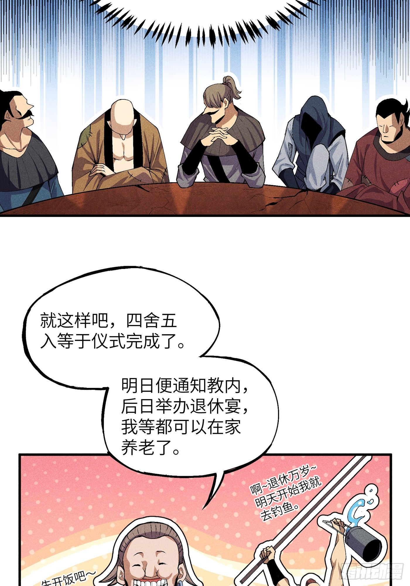 魔教少主有了守宫砂解说漫画,02 少主不行了！1图