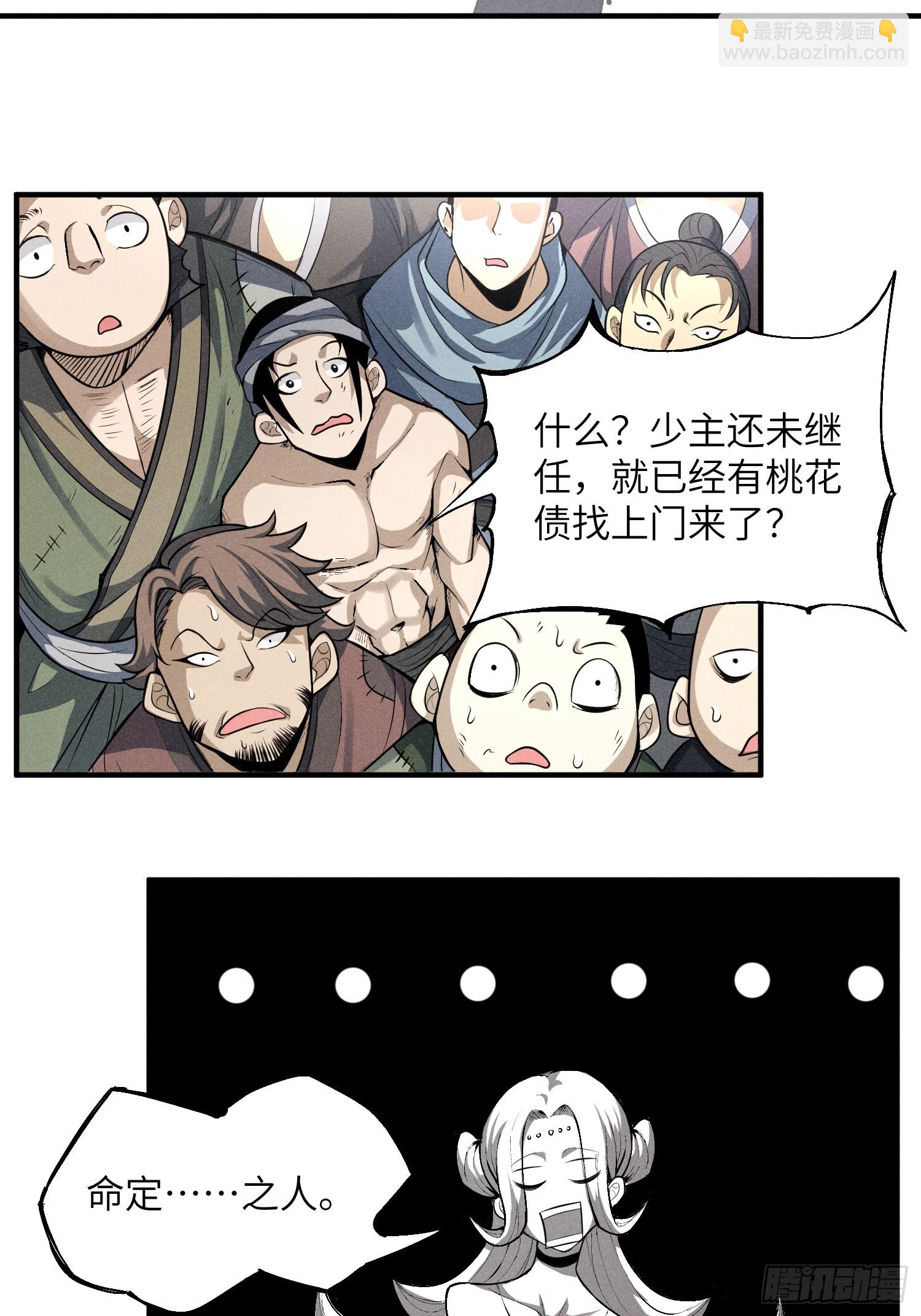 魔教少主有了守宫砂解说漫画,01 男人也有守宫砂？！1图
