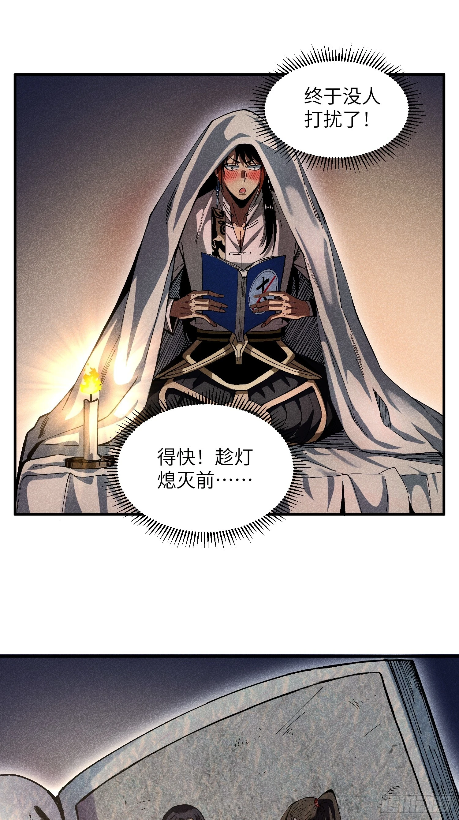 魔教少主有了守宫砂解说漫画,25 守宫砂的用处1图