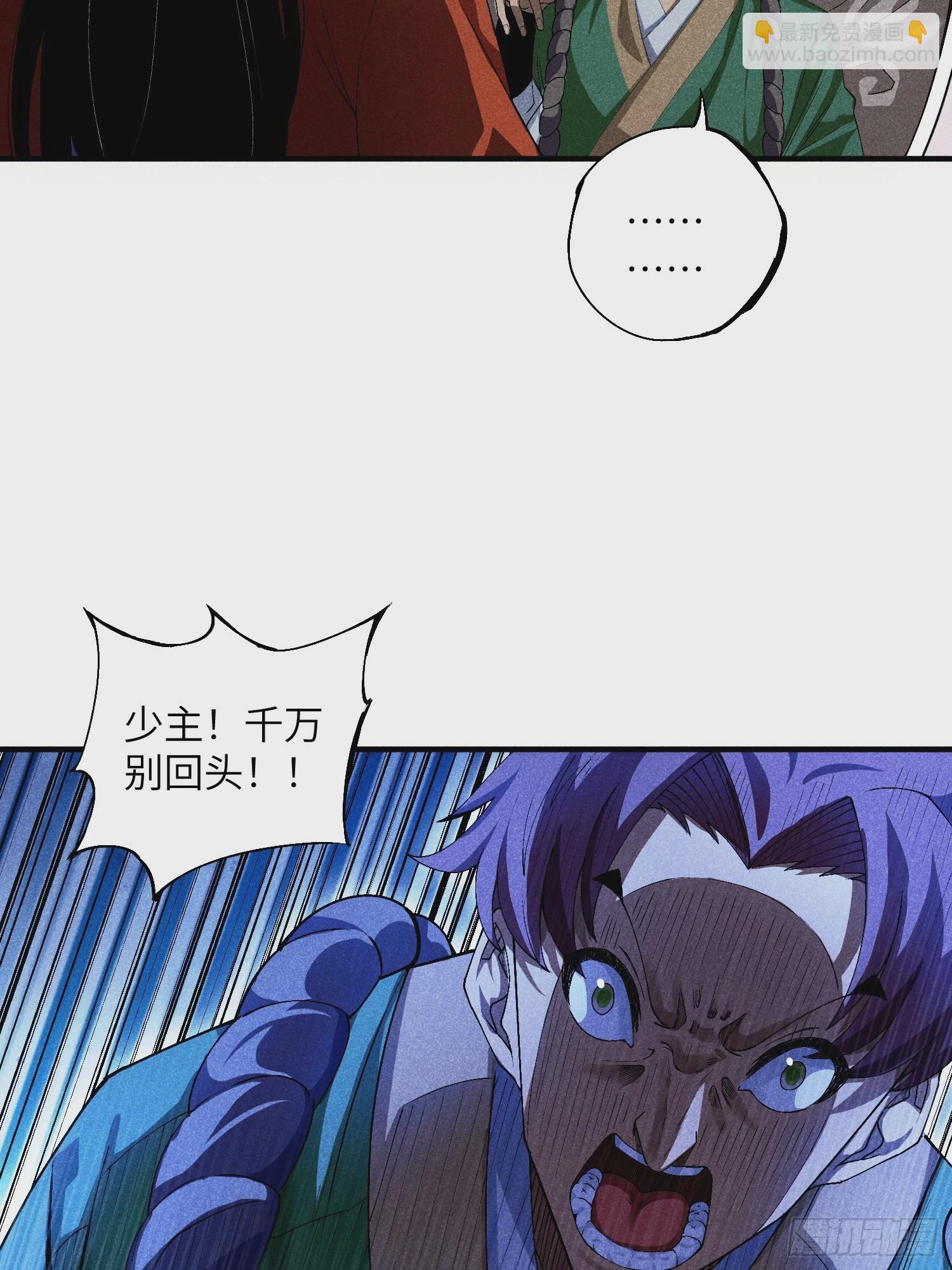魔教少主有了守宫砂解说漫画,08 对不起我晕血2图