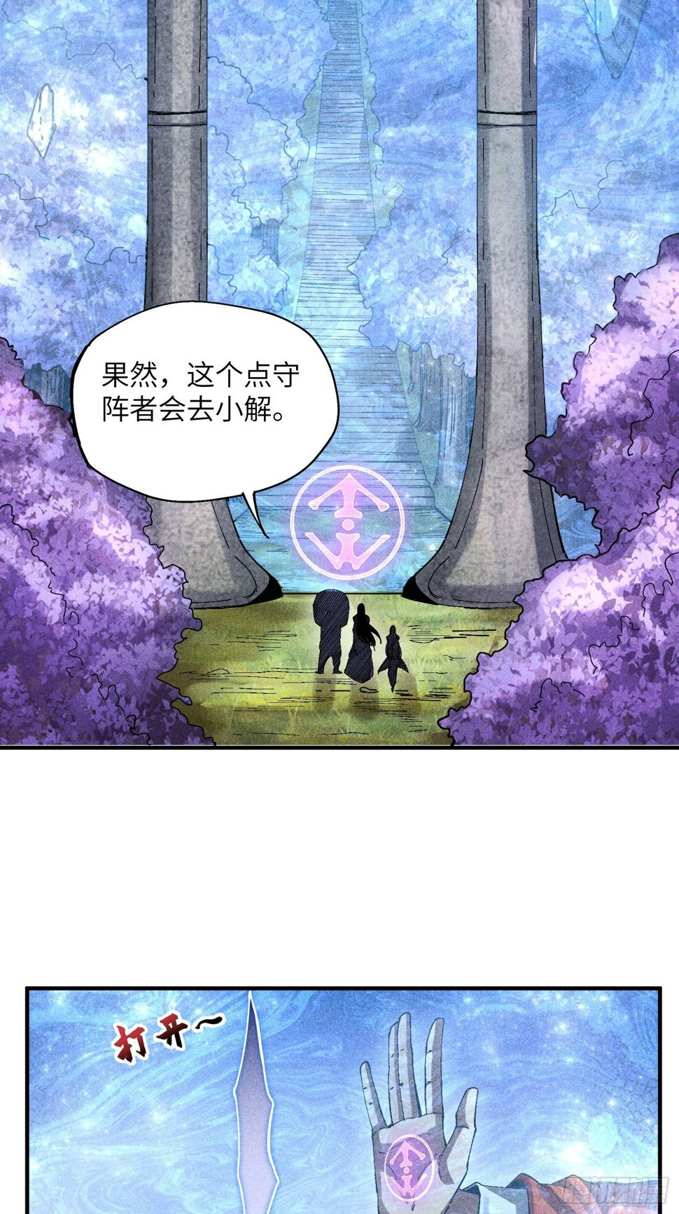 魔教少主有了守宫砂解说漫画,27 情迷夜1图