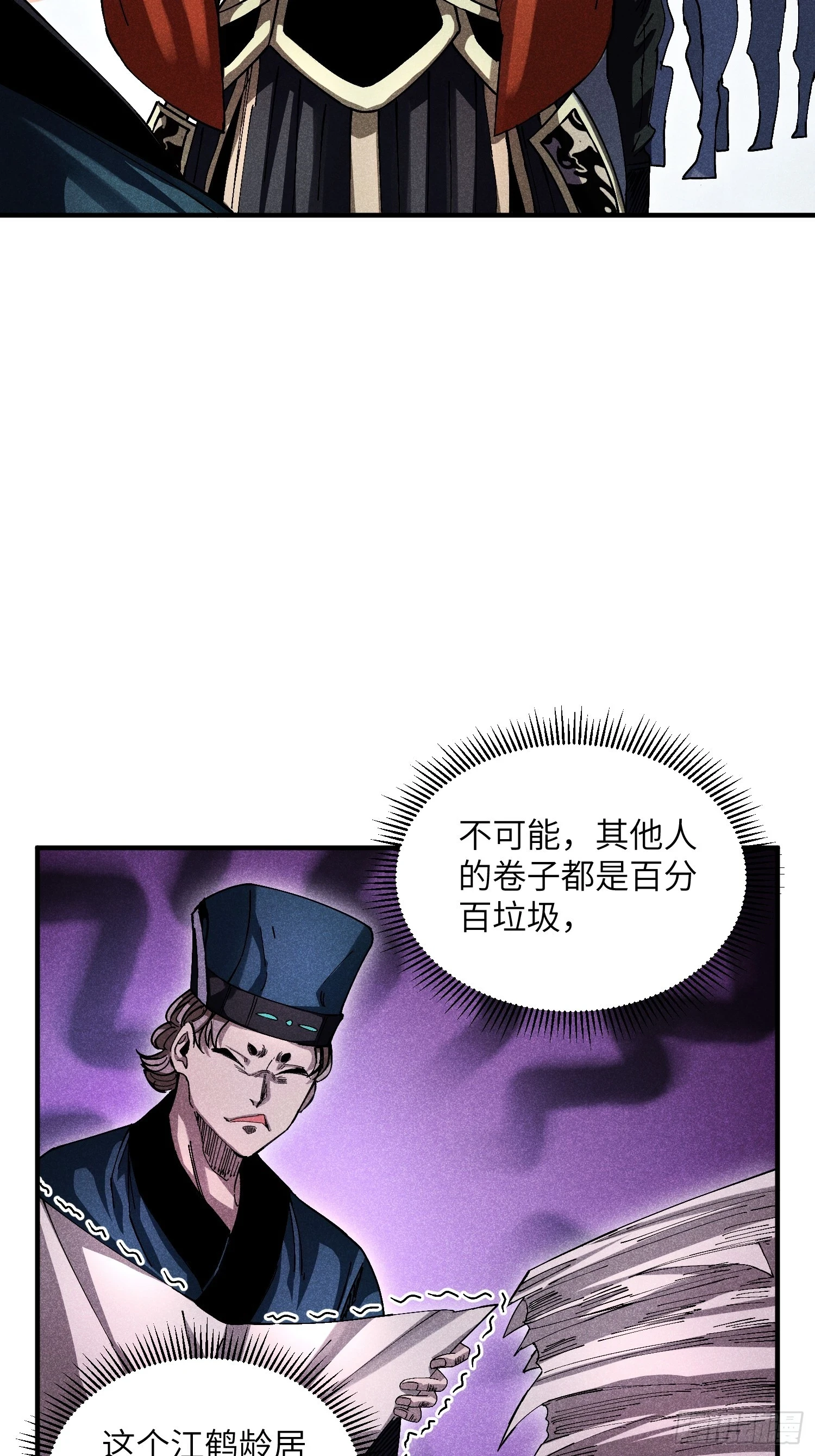 魔教少主是男的女的漫画,21 修仙补习班也有假1图