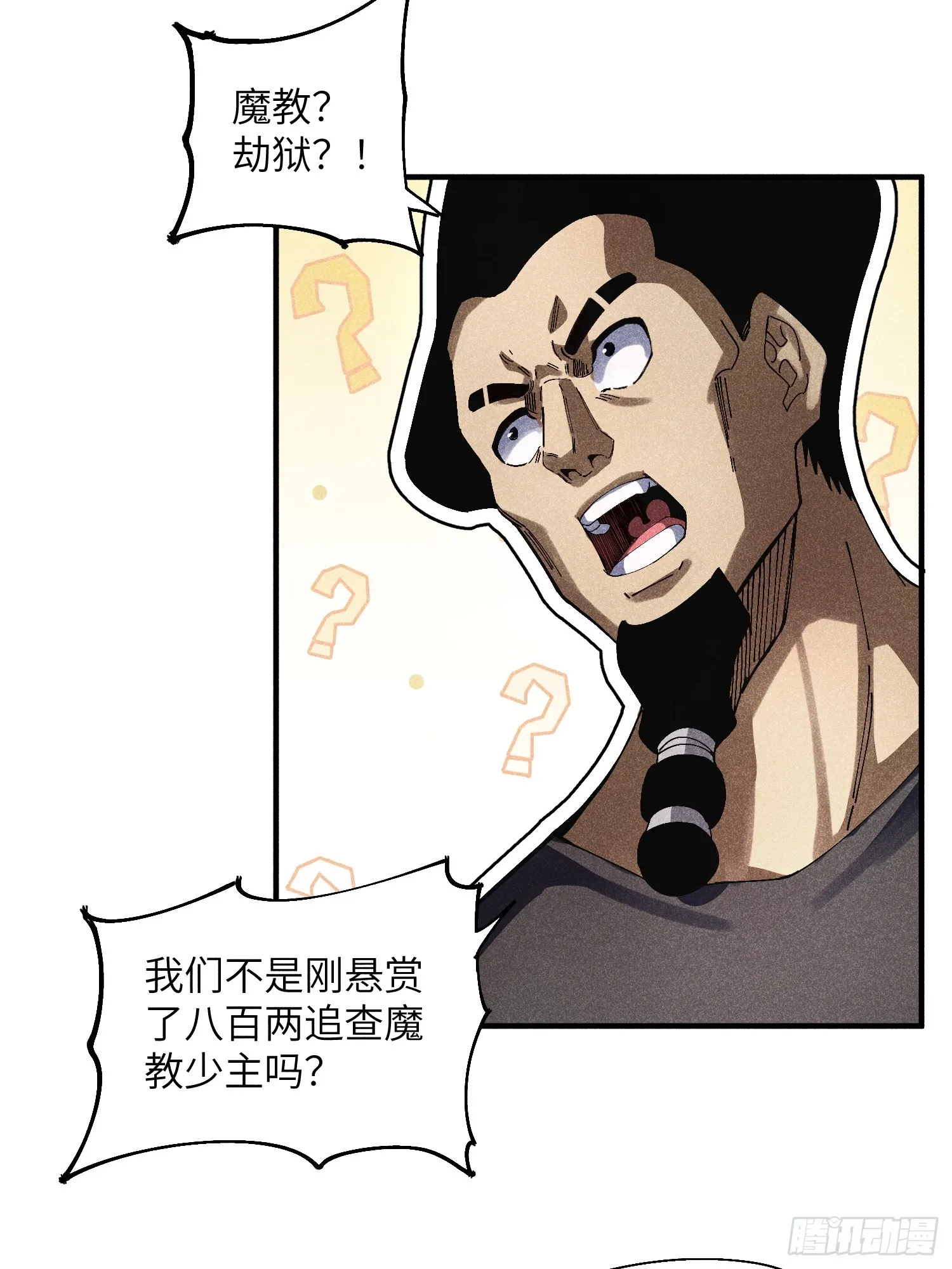 魔教少主有了守宫砂解说漫画,44 凭实力单身1图