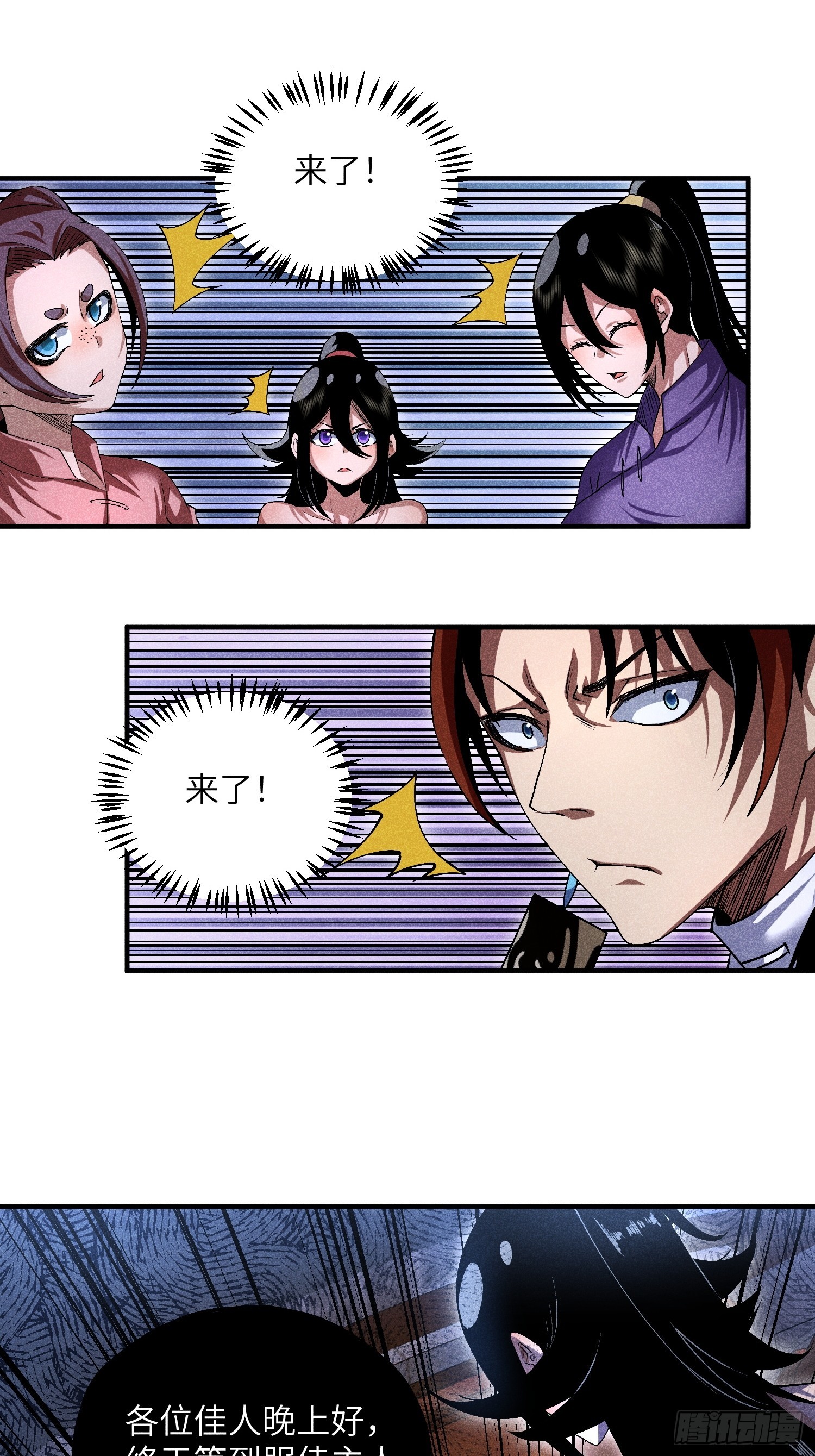 魔教少主有了守宫砂解说漫画,09 假的魔教少主1图