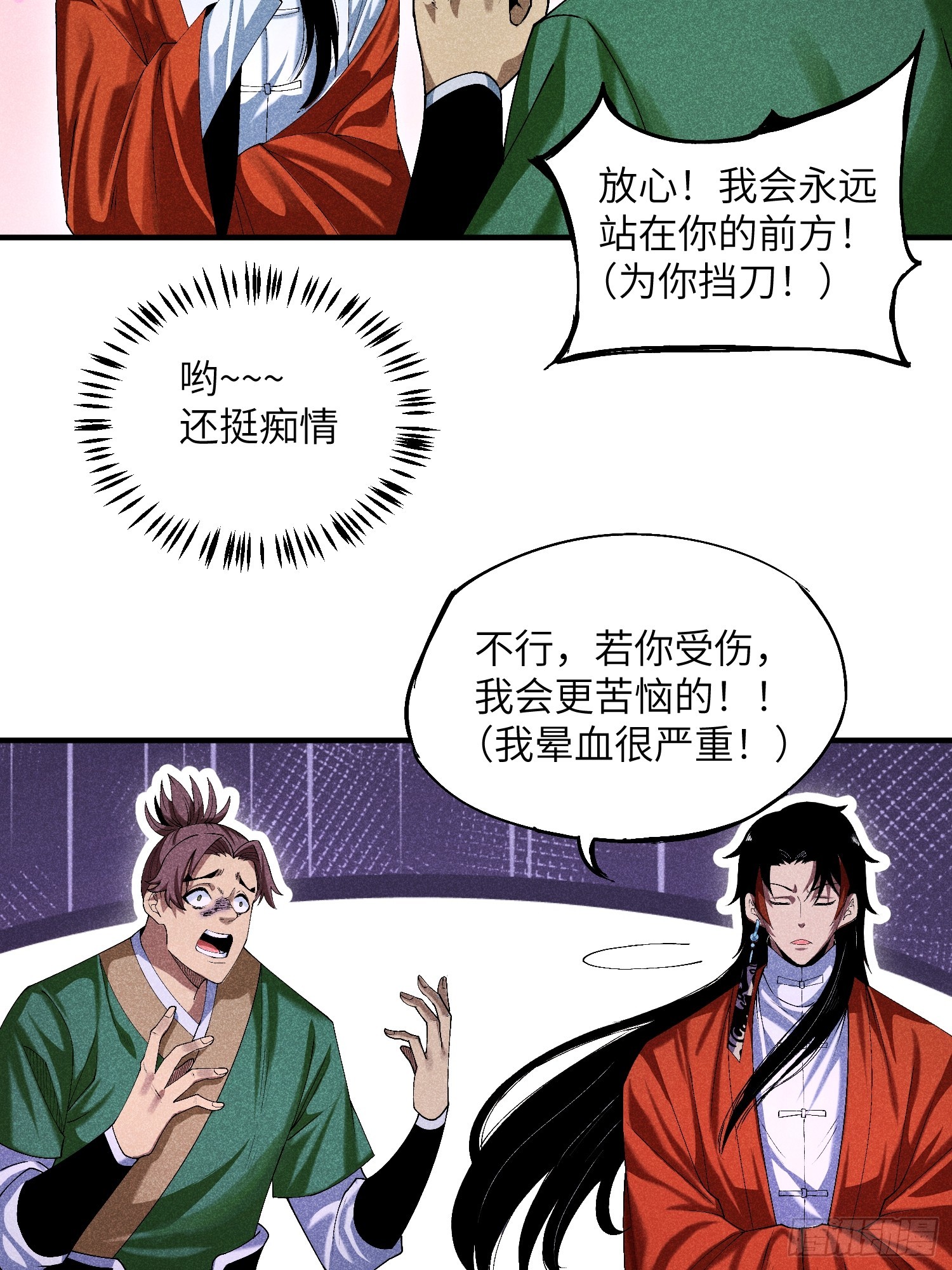 魔教少主有了守宫砂解说漫画,07 美少女的请求2图
