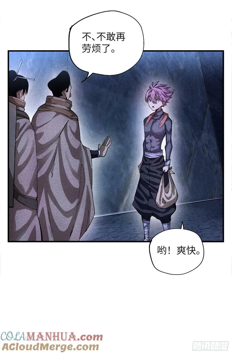 魔教少主有了守宫砂解说漫画,53 劫狱1图