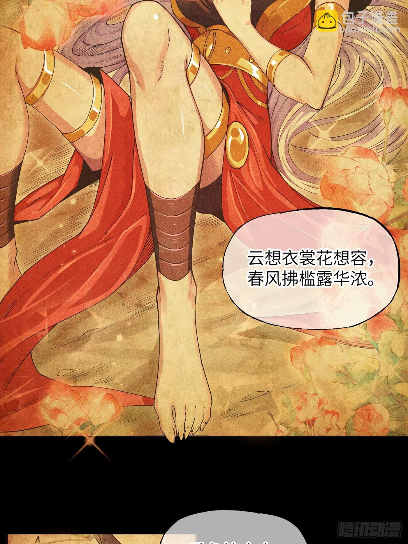 魔教少主有了守宫砂解说漫画,04 他骂我是好人2图